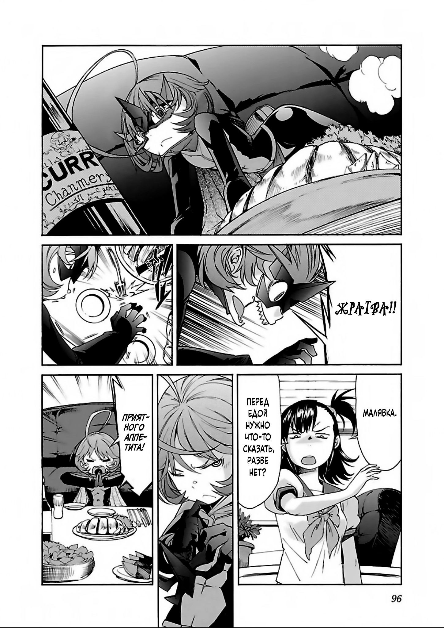 Манга Трэш. - Глава 59 Страница 20