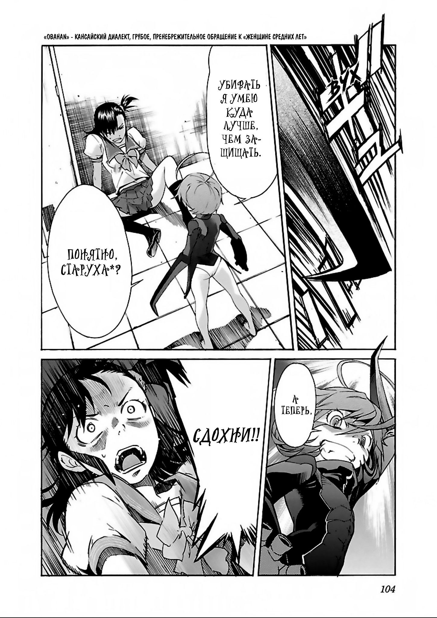 Манга Трэш. - Глава 59 Страница 28