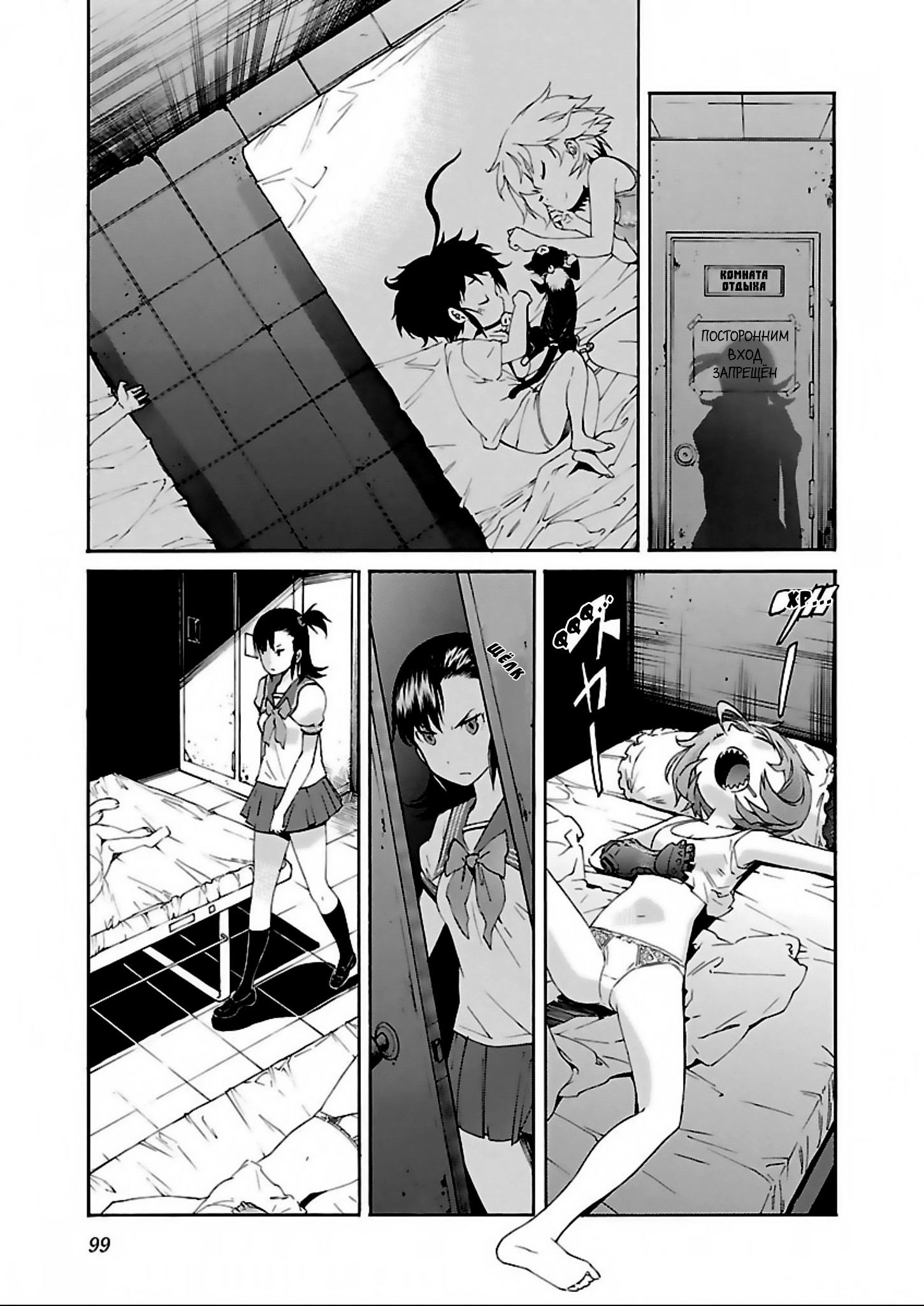 Манга Трэш. - Глава 59 Страница 23