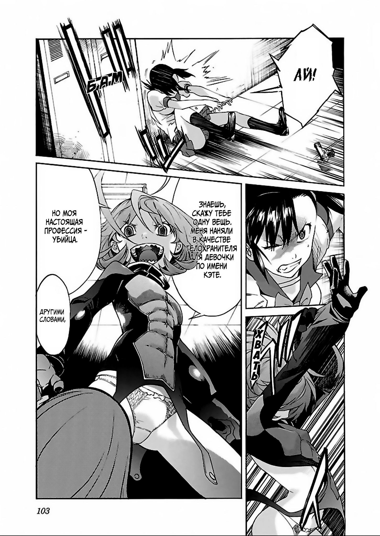 Манга Трэш. - Глава 59 Страница 27