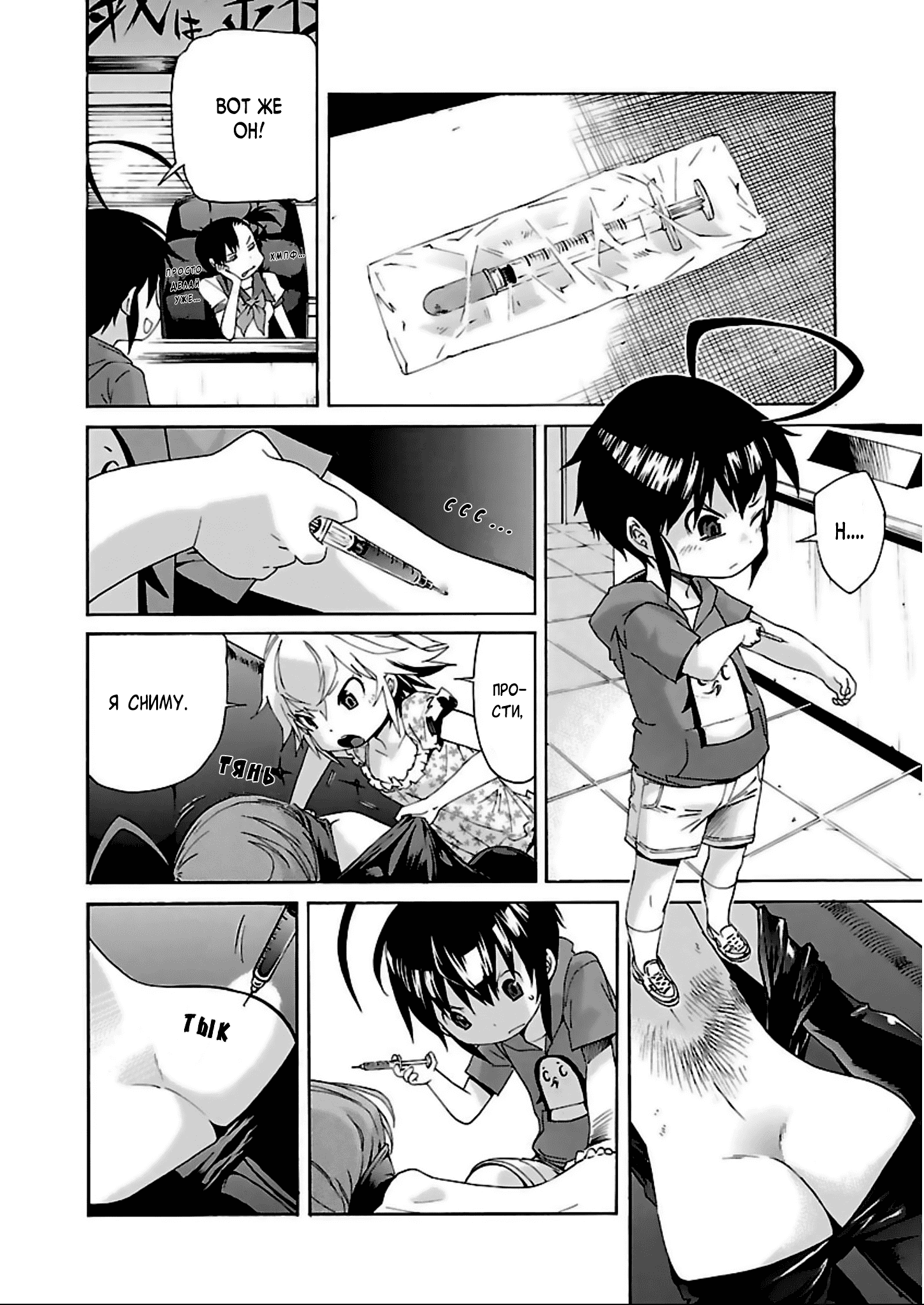 Манга Трэш. - Глава 59 Страница 12