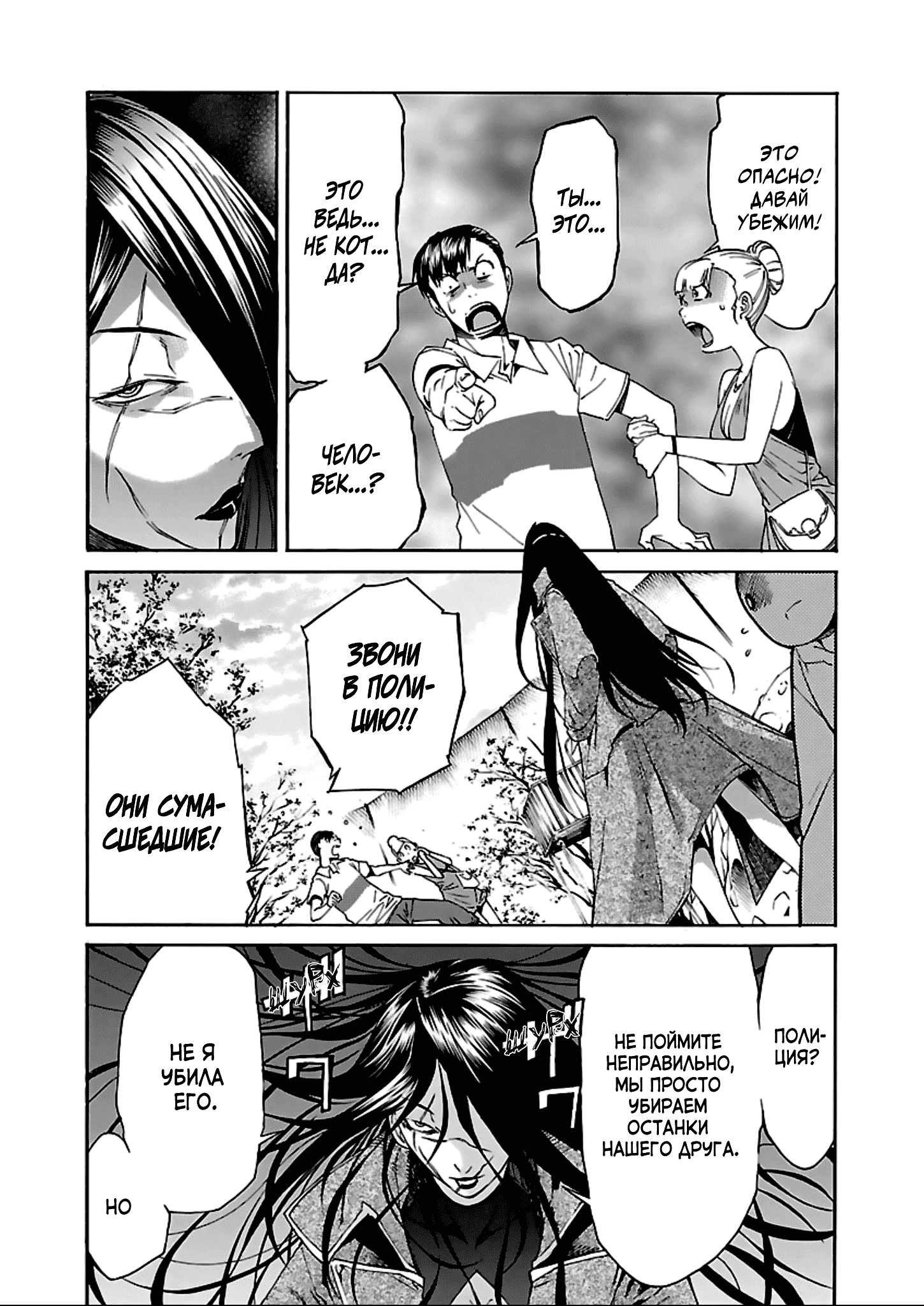 Манга Трэш. - Глава 59 Страница 16