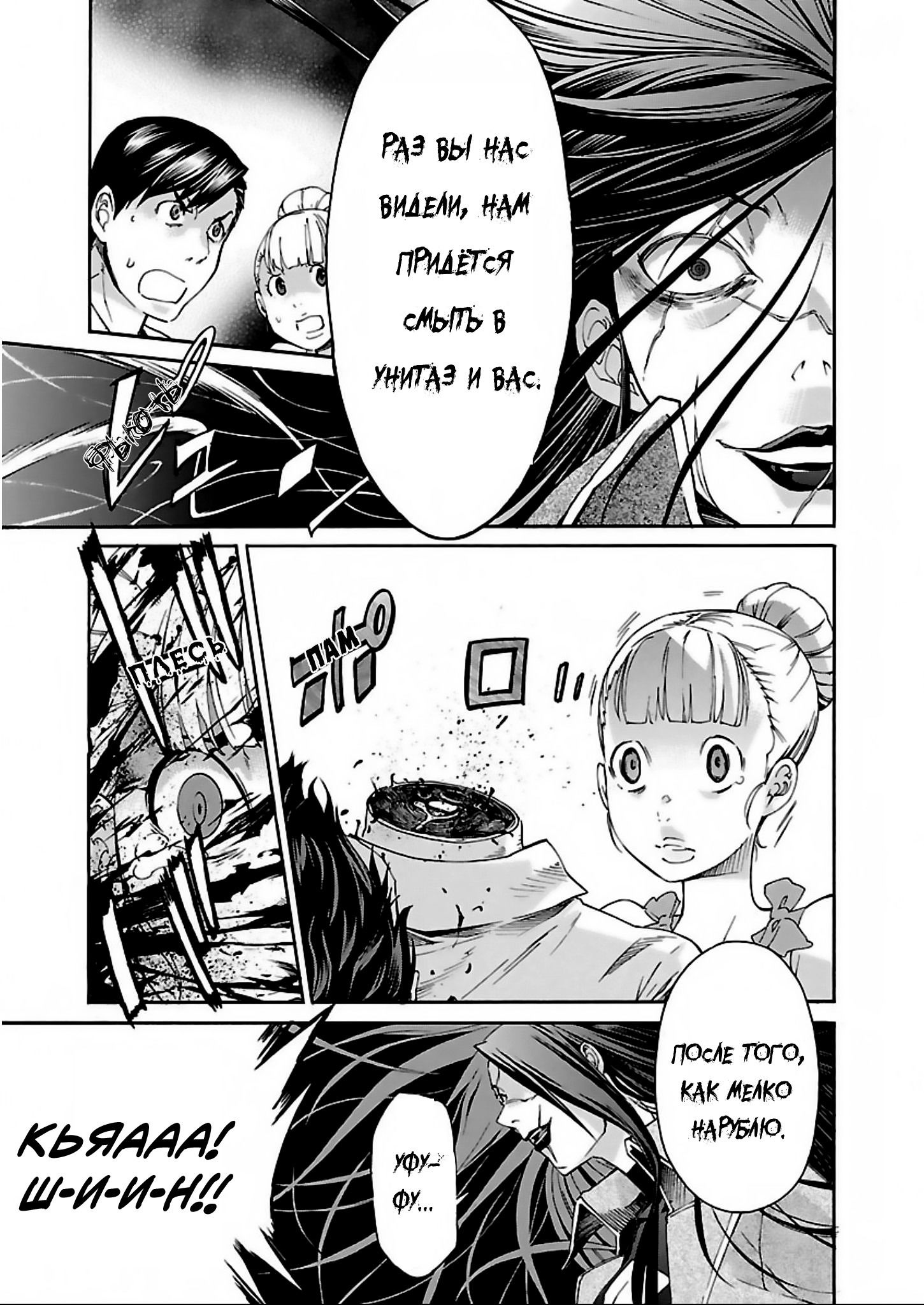 Манга Трэш. - Глава 59 Страница 17