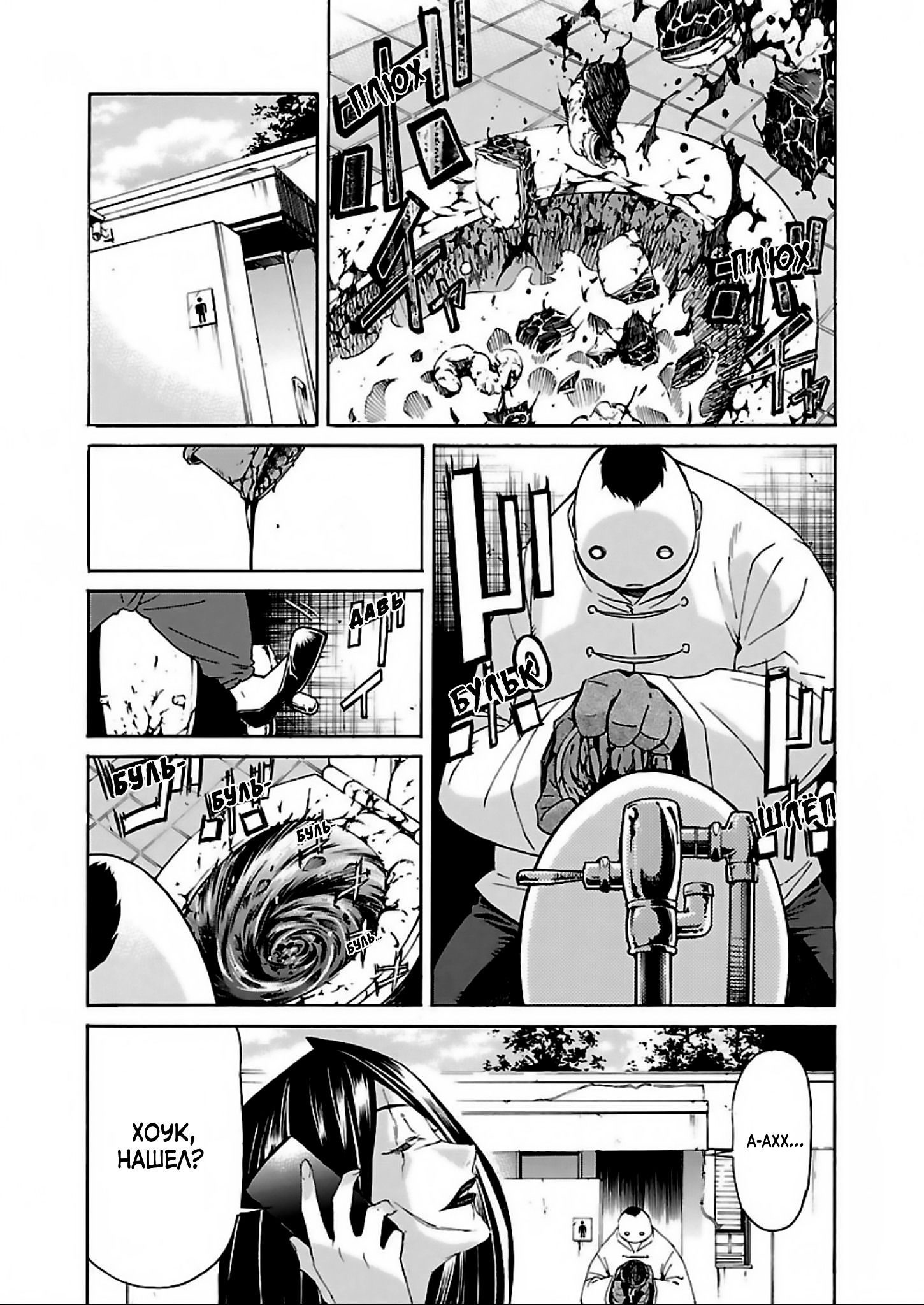 Манга Трэш. - Глава 59 Страница 14