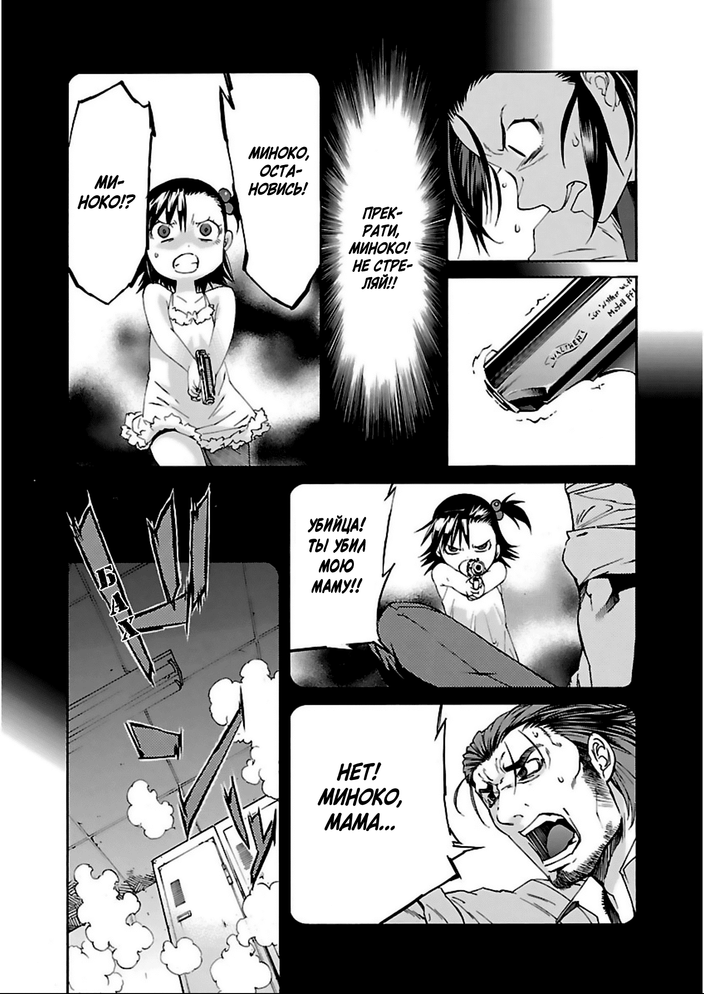 Манга Трэш. - Глава 59 Страница 25