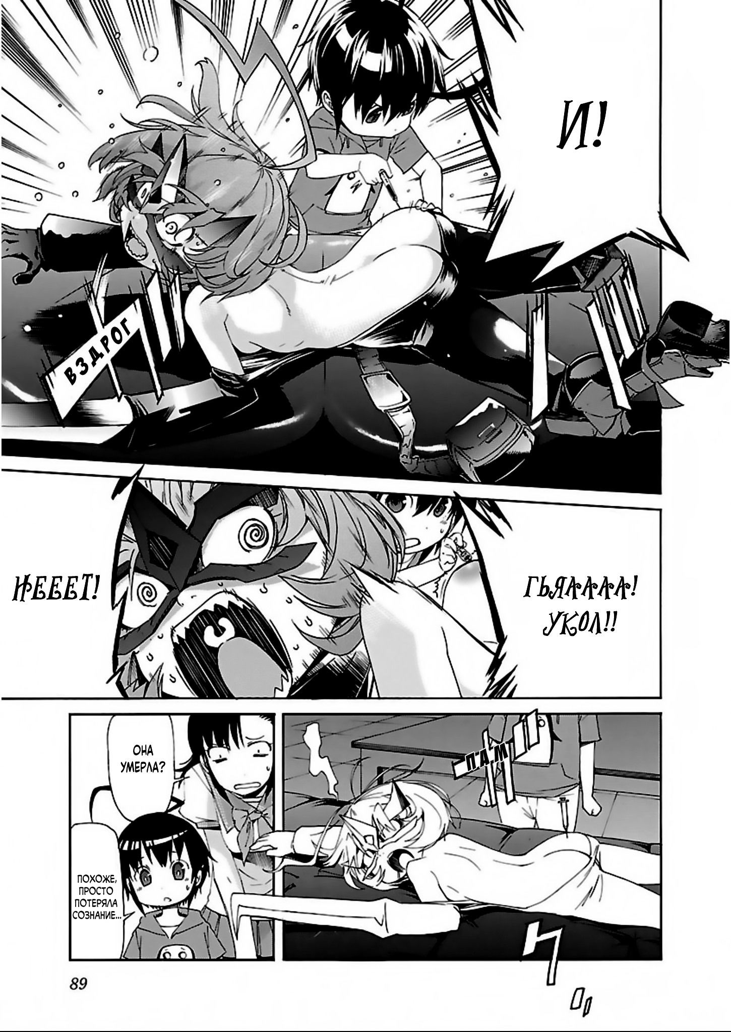 Манга Трэш. - Глава 59 Страница 13