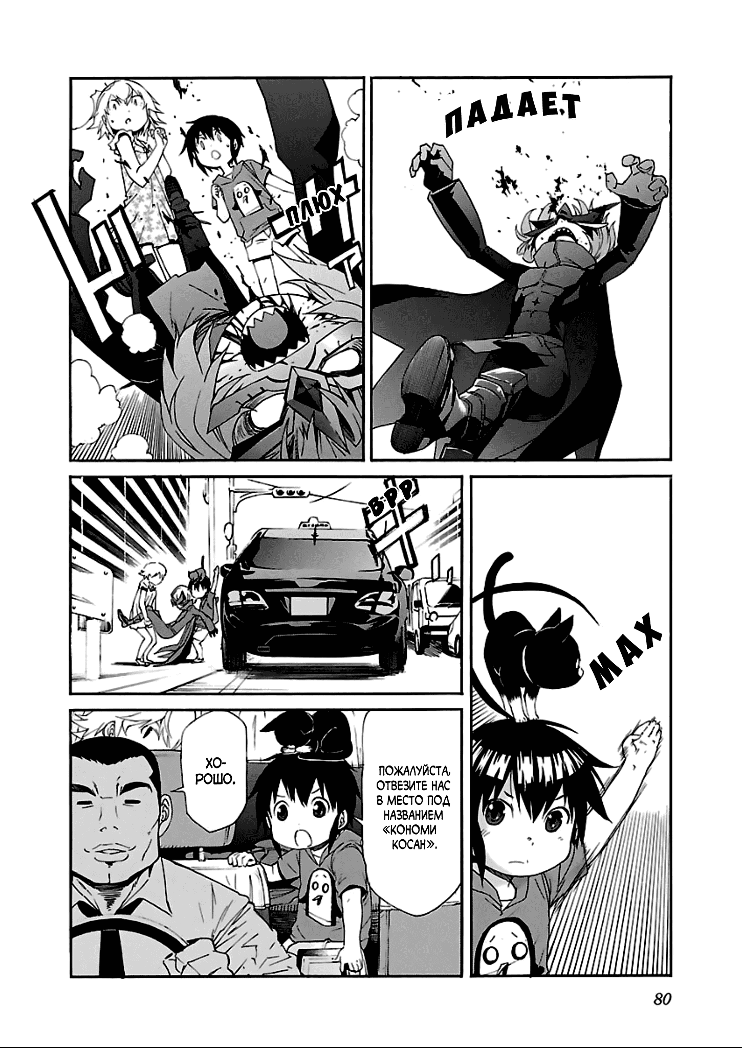 Манга Трэш. - Глава 59 Страница 4