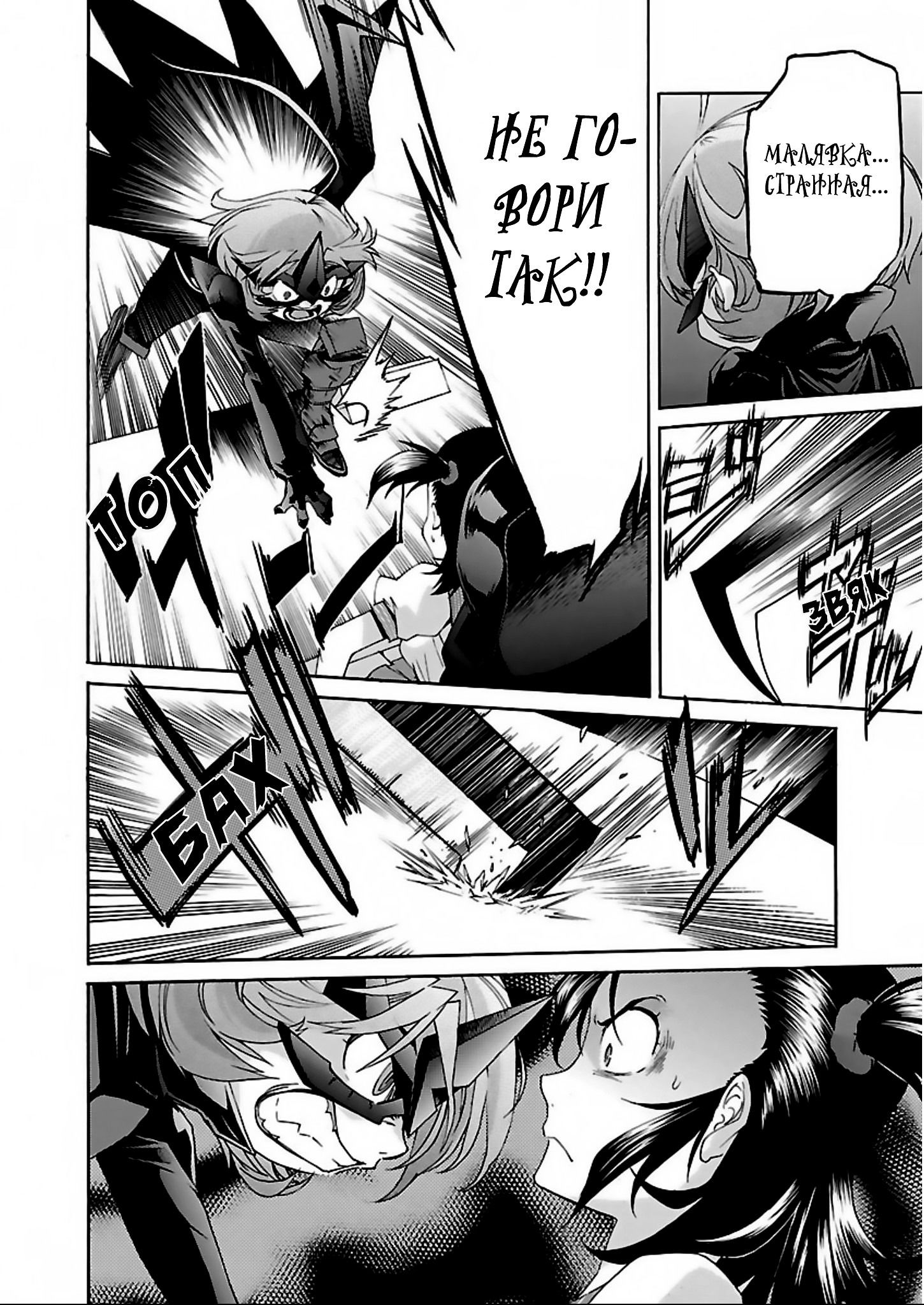 Манга Трэш. - Глава 59 Страница 10