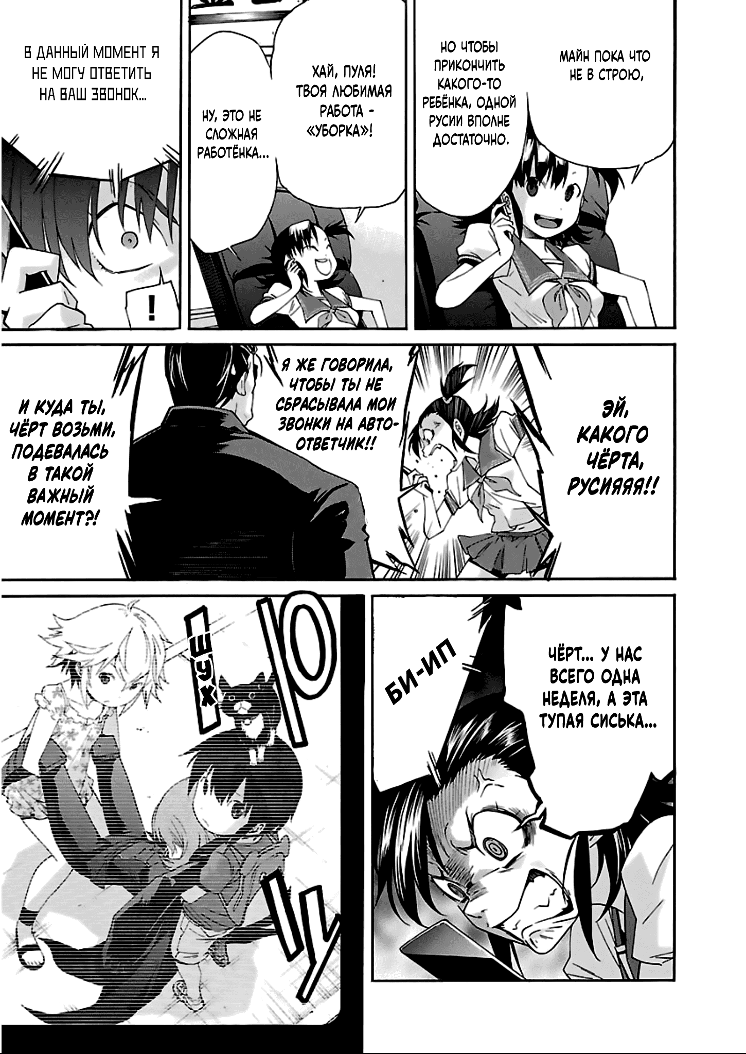 Манга Трэш. - Глава 59 Страница 7