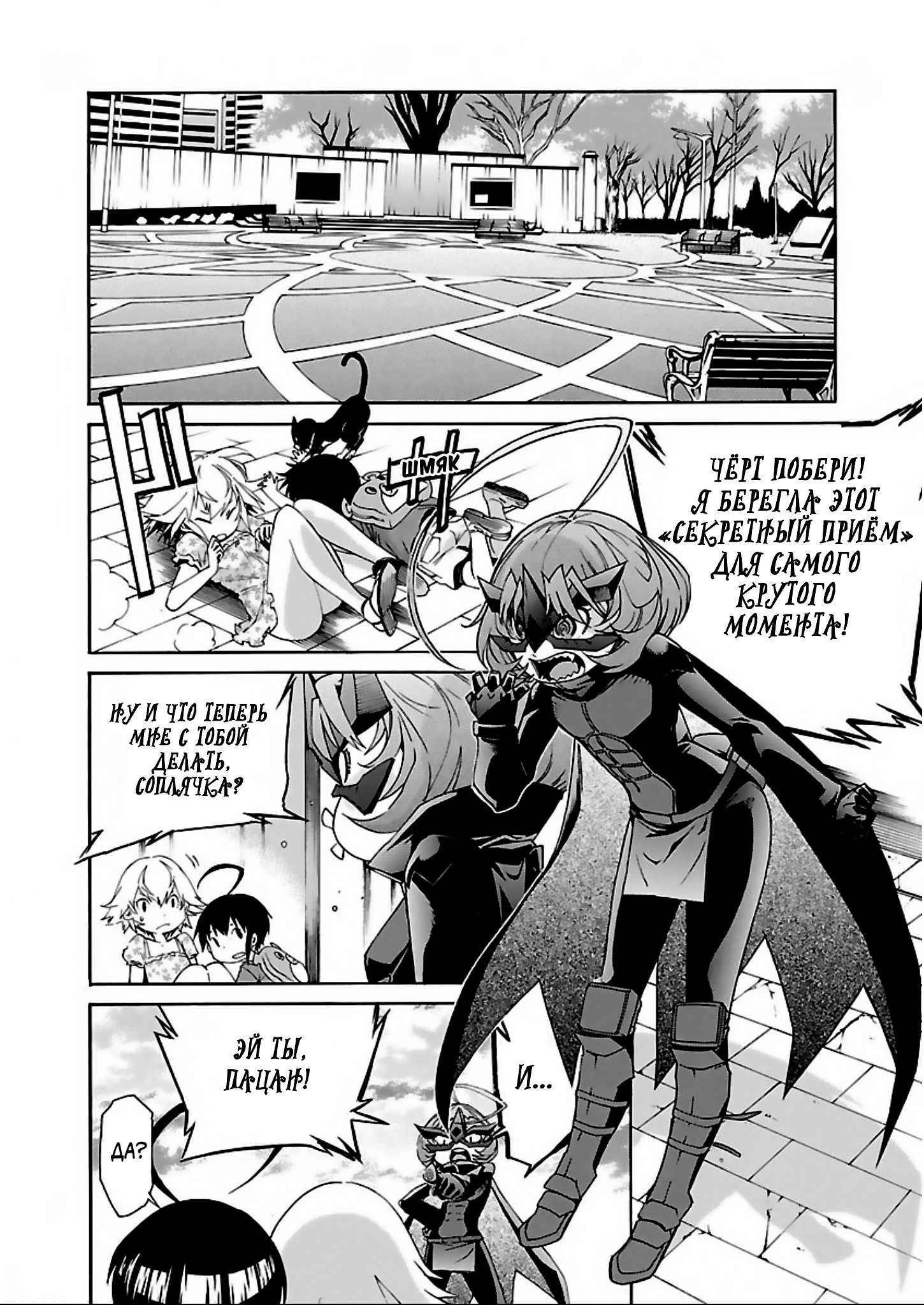 Манга Трэш. - Глава 59 Страница 2