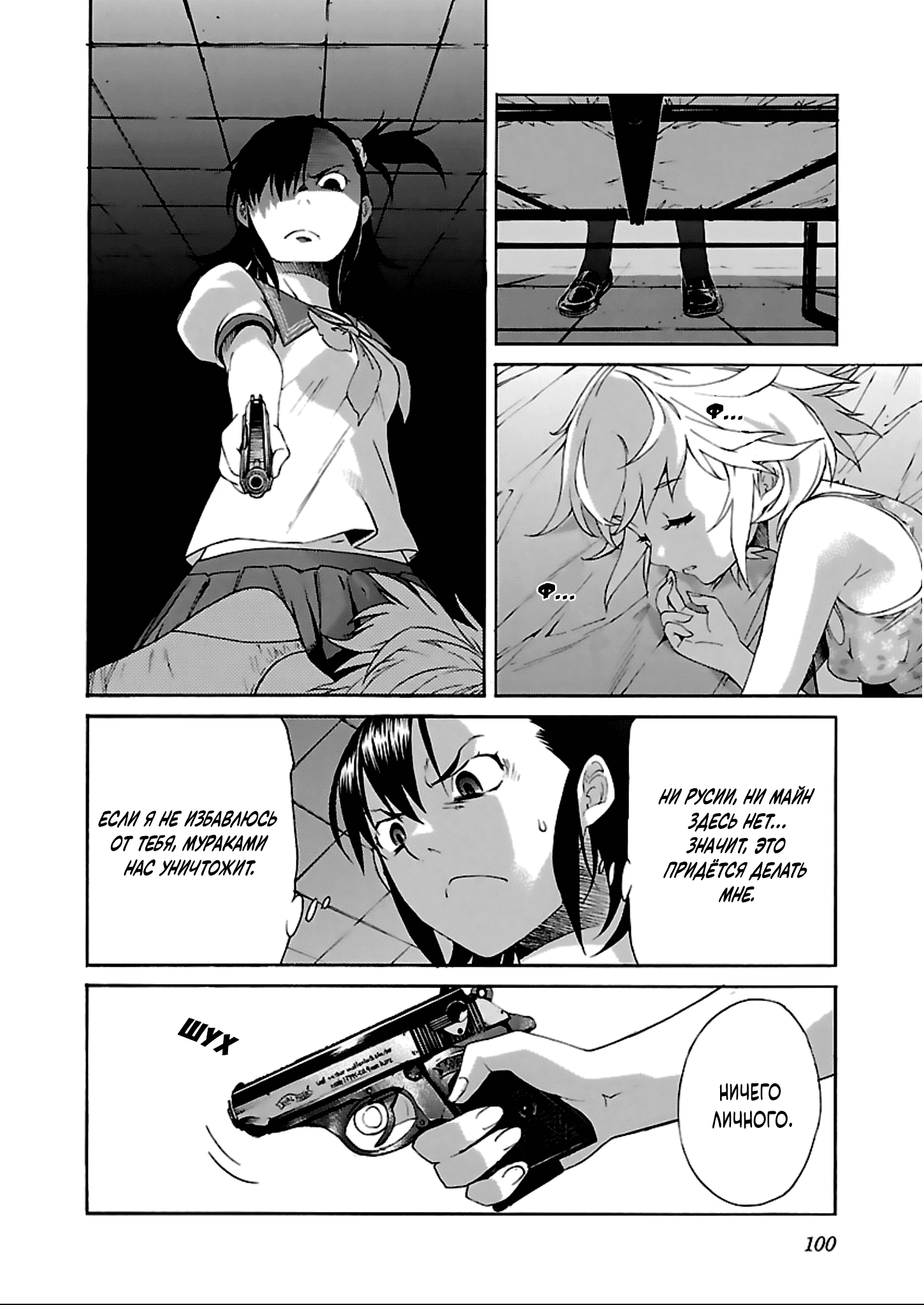 Манга Трэш. - Глава 59 Страница 24