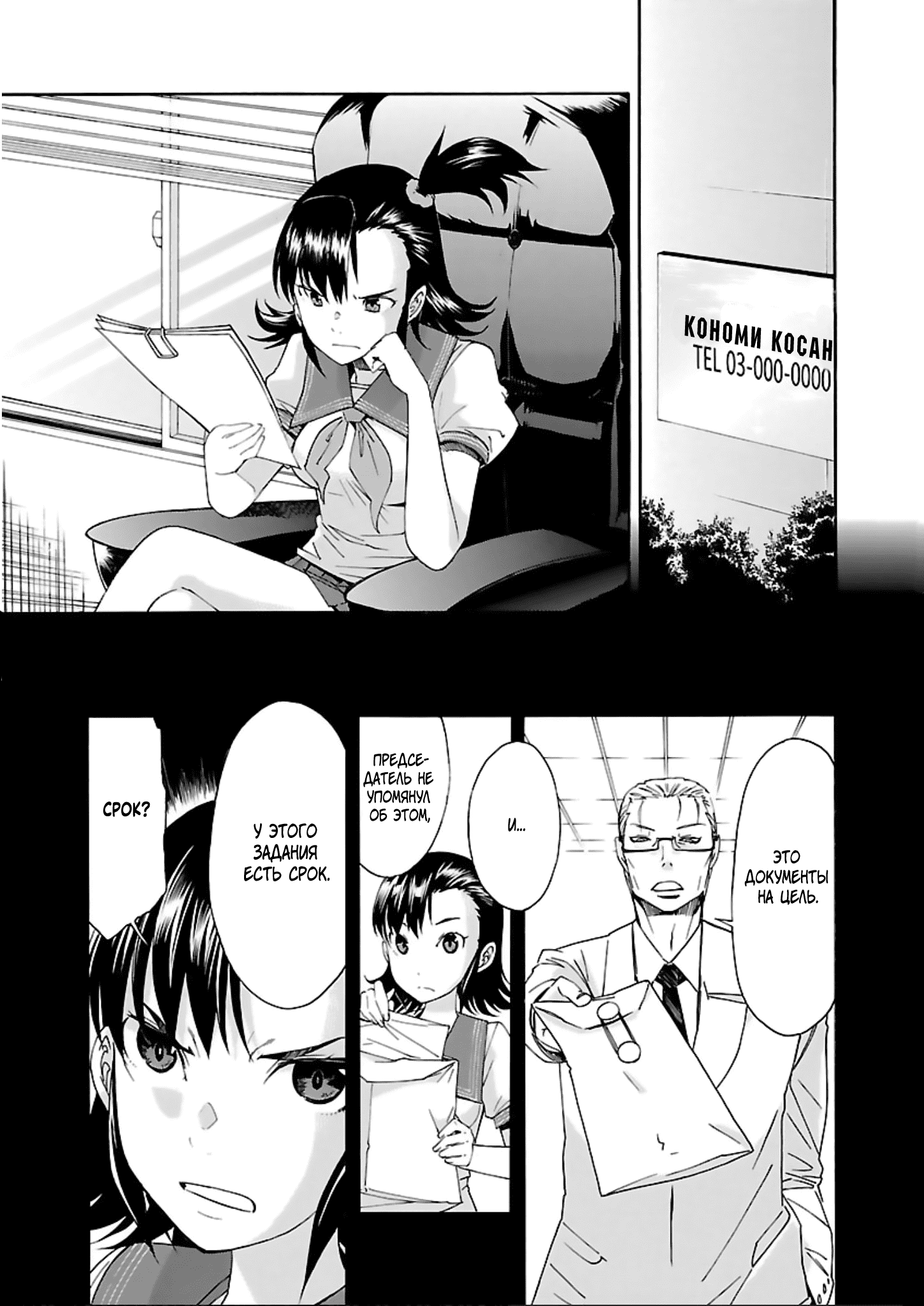 Манга Трэш. - Глава 59 Страница 5