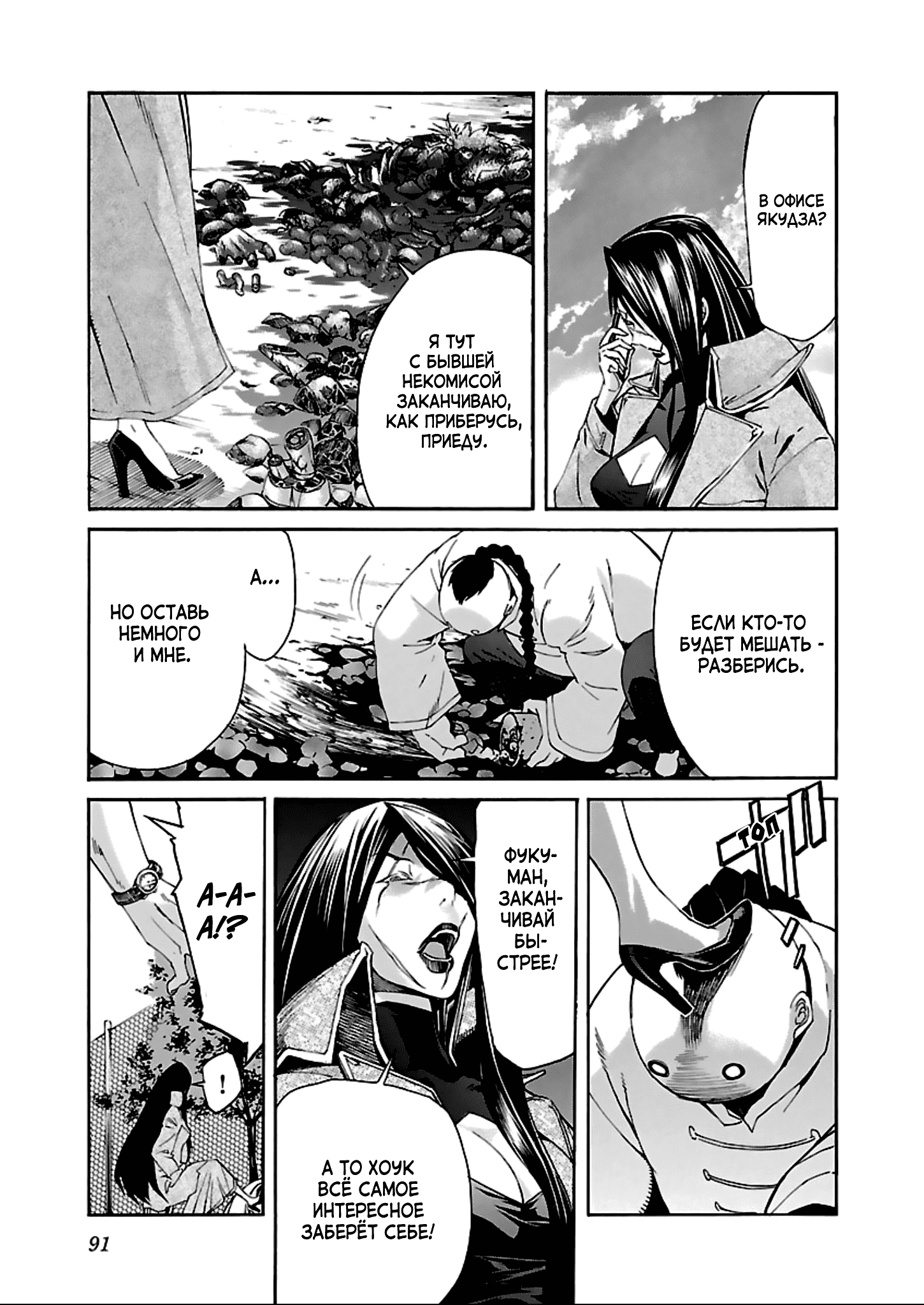 Манга Трэш. - Глава 59 Страница 15