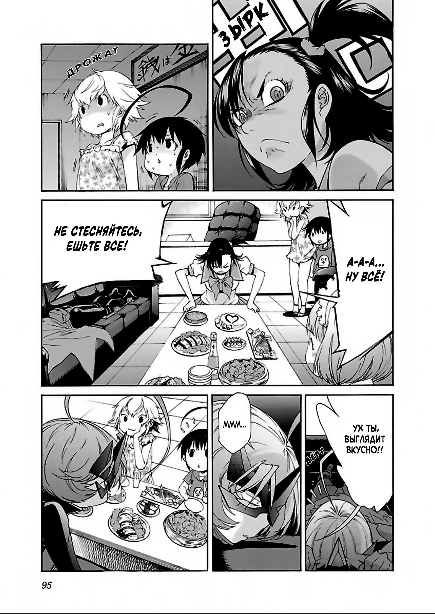 Манга Трэш. - Глава 59 Страница 19