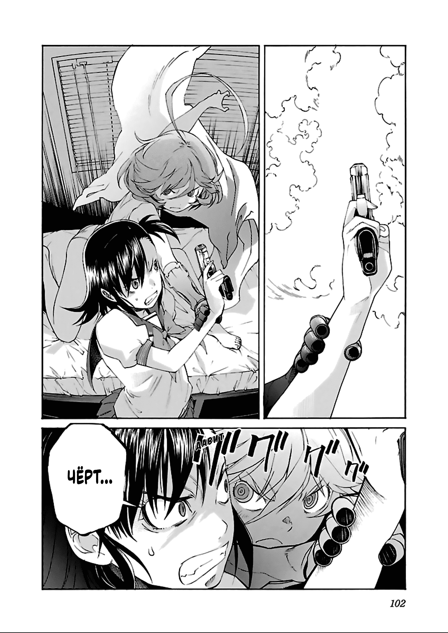 Манга Трэш. - Глава 59 Страница 26