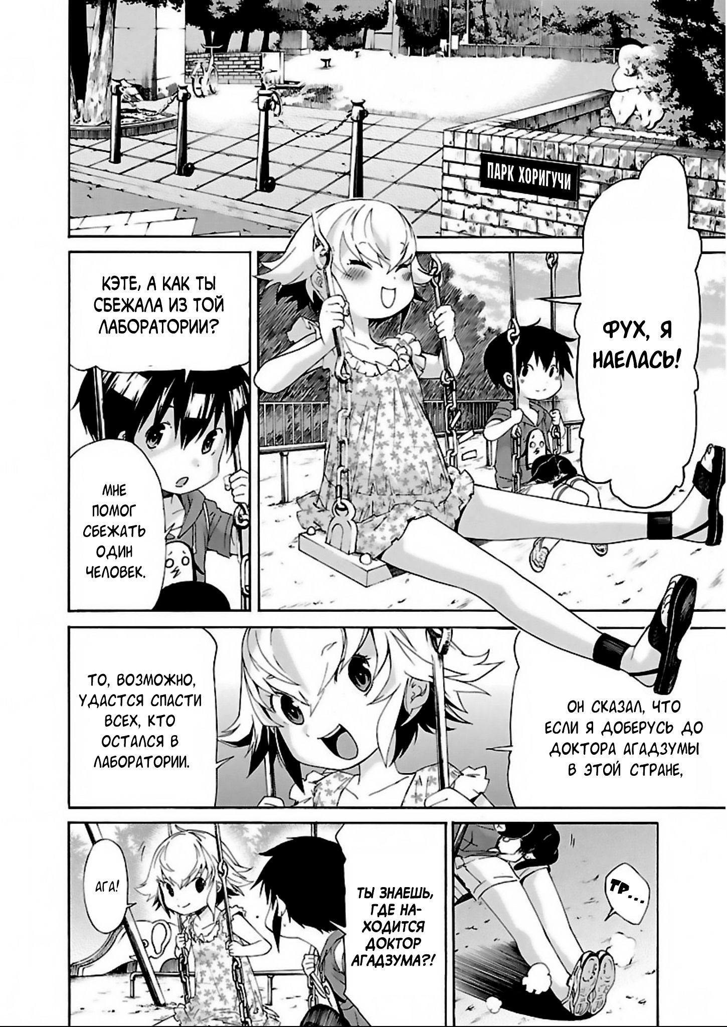 Манга Трэш. - Глава 58 Страница 8