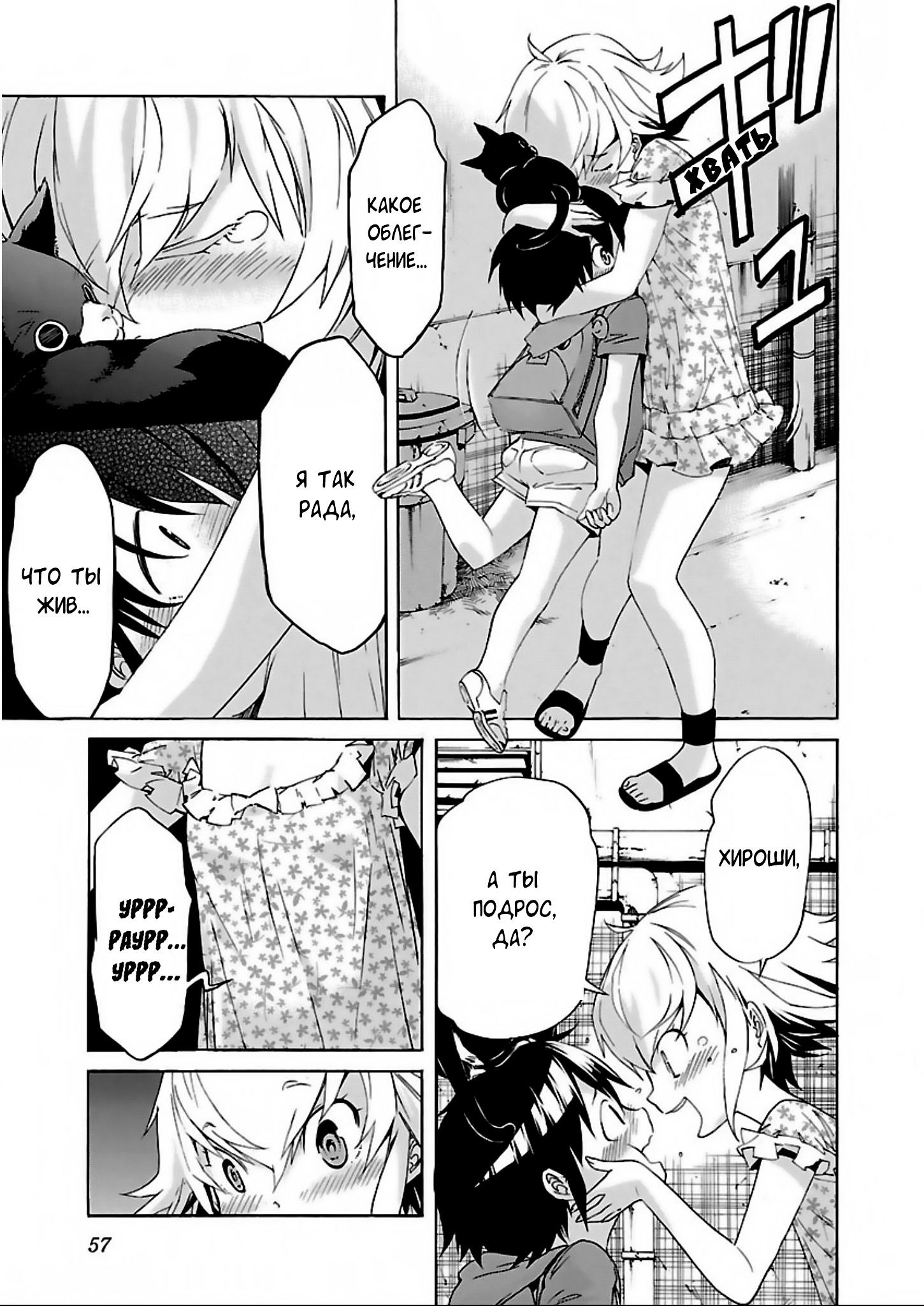 Манга Трэш. - Глава 58 Страница 5