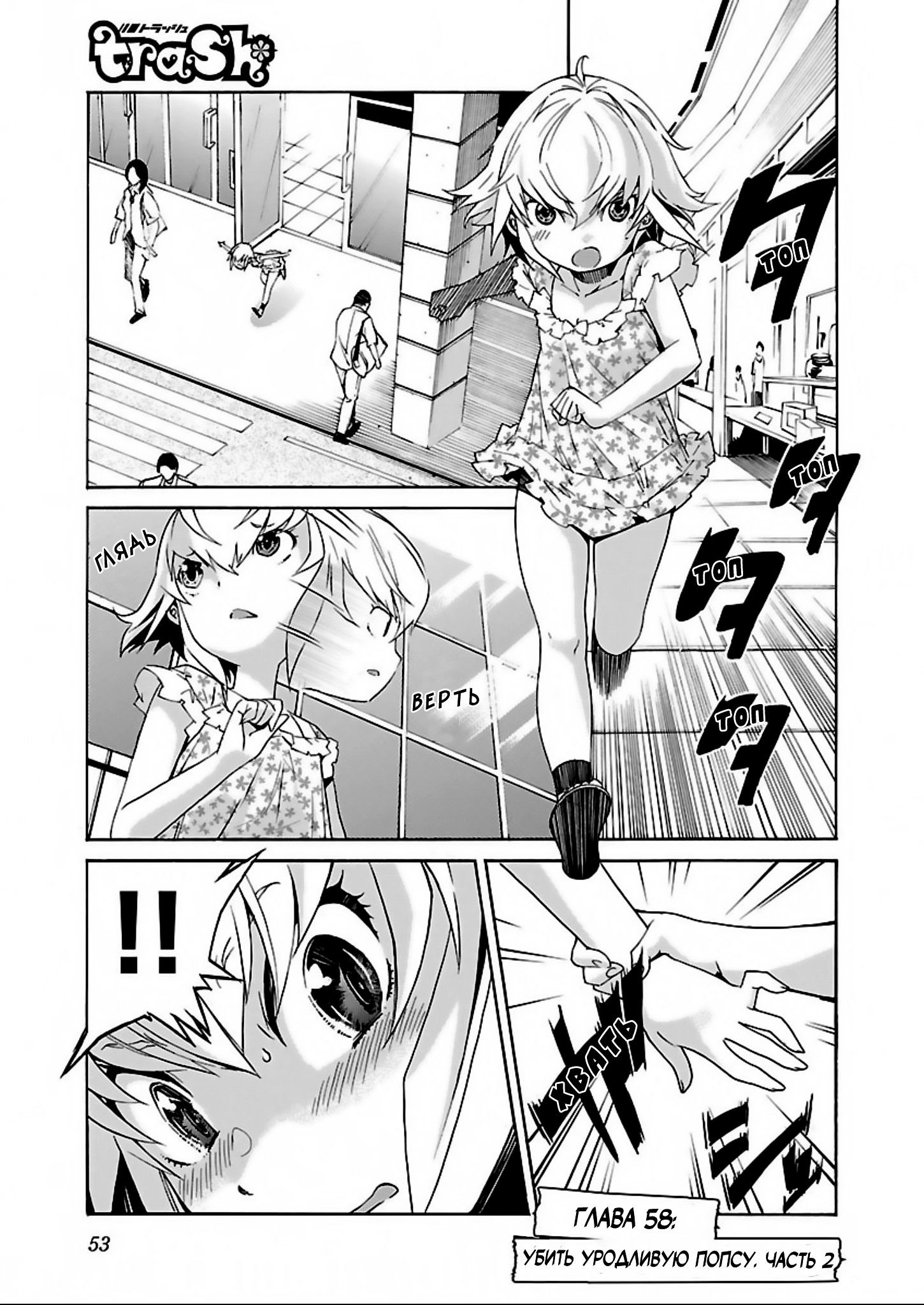 Манга Трэш. - Глава 58 Страница 1
