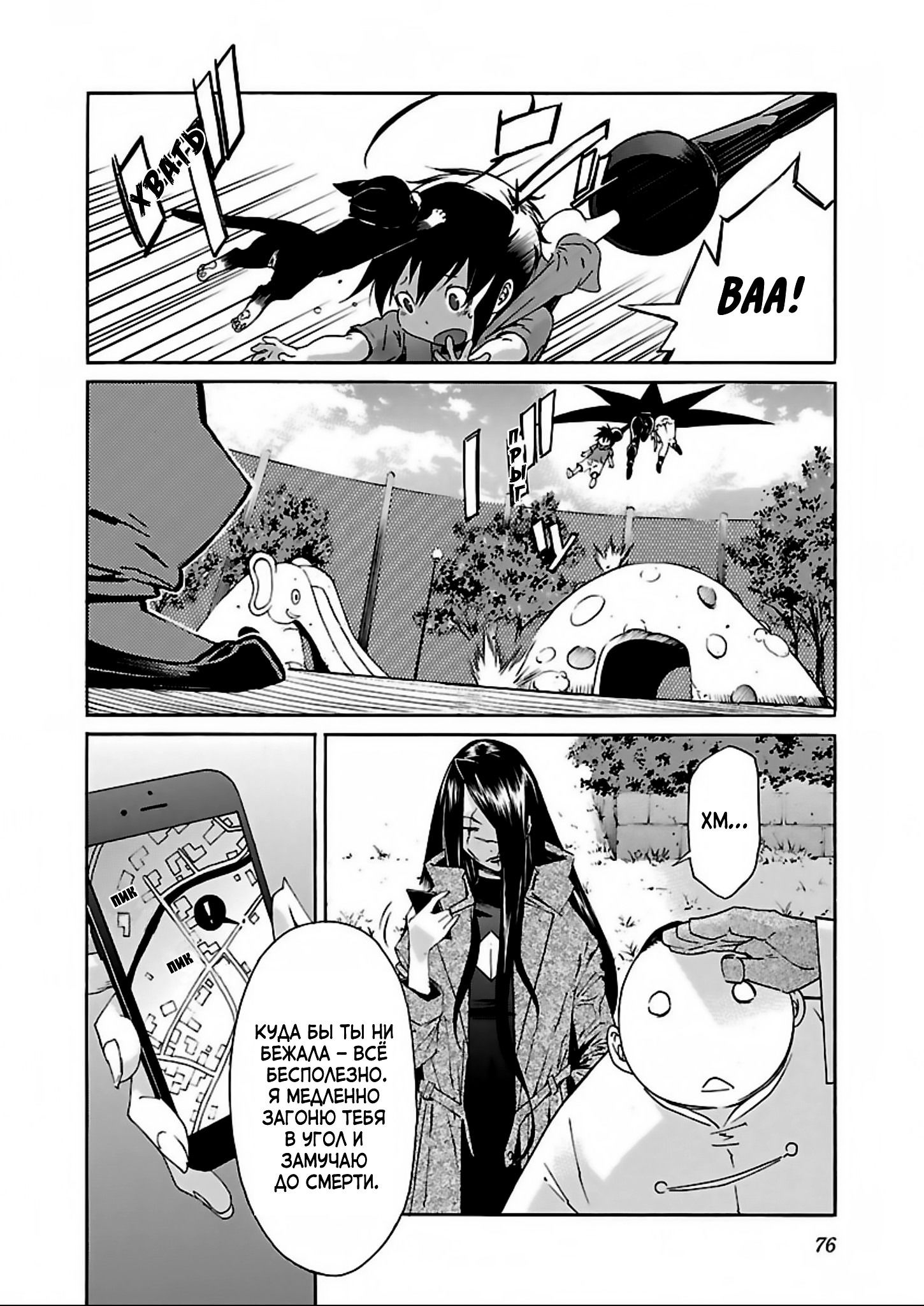 Манга Трэш. - Глава 58 Страница 24