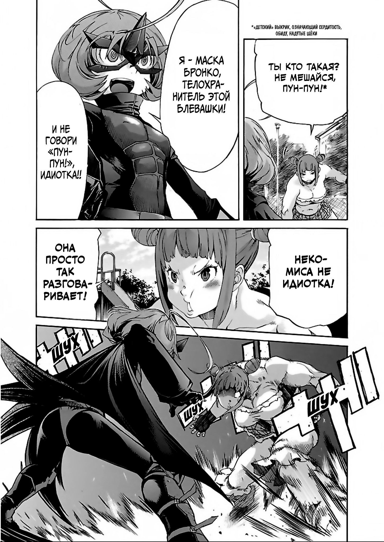 Манга Трэш. - Глава 58 Страница 18