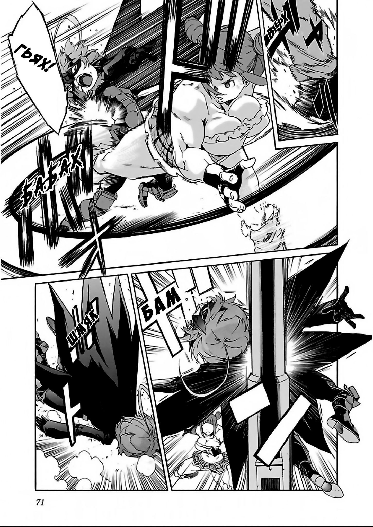 Манга Трэш. - Глава 58 Страница 19