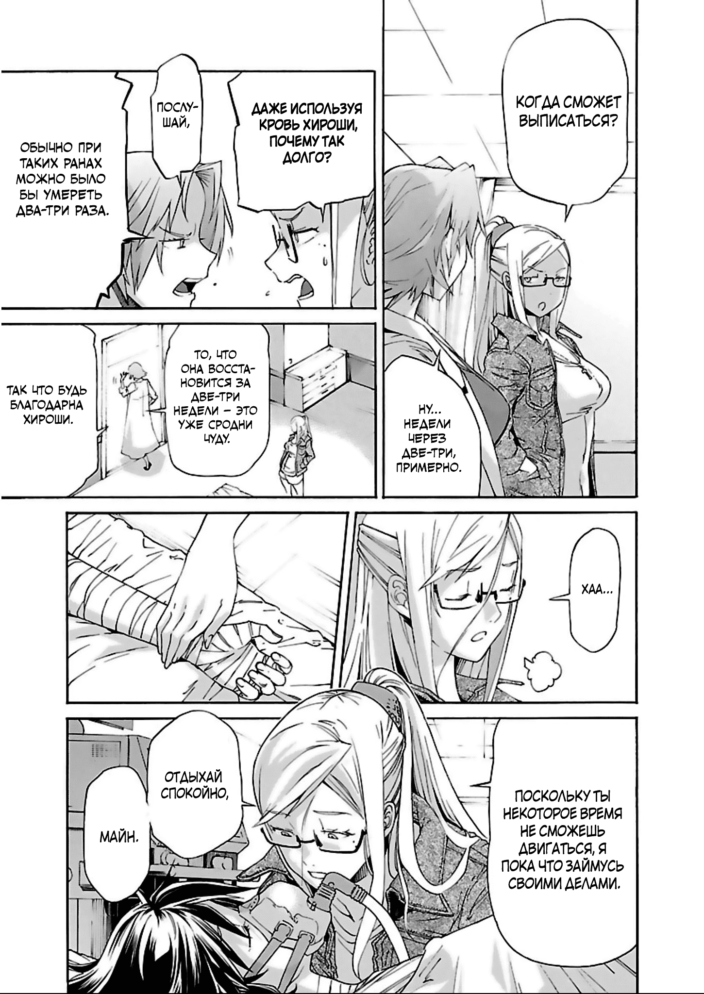 Манга Трэш. - Глава 58 Страница 11