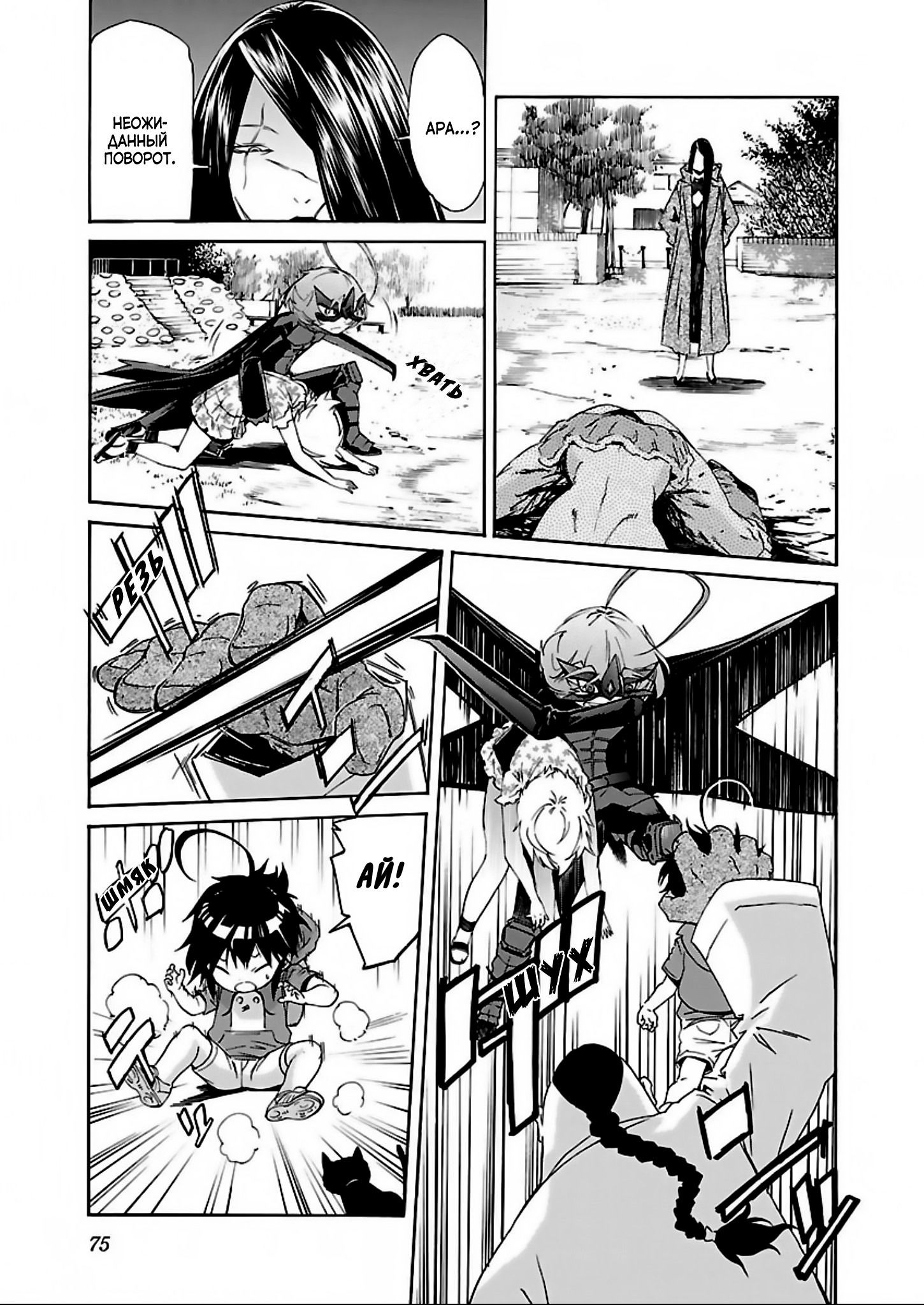 Манга Трэш. - Глава 58 Страница 23