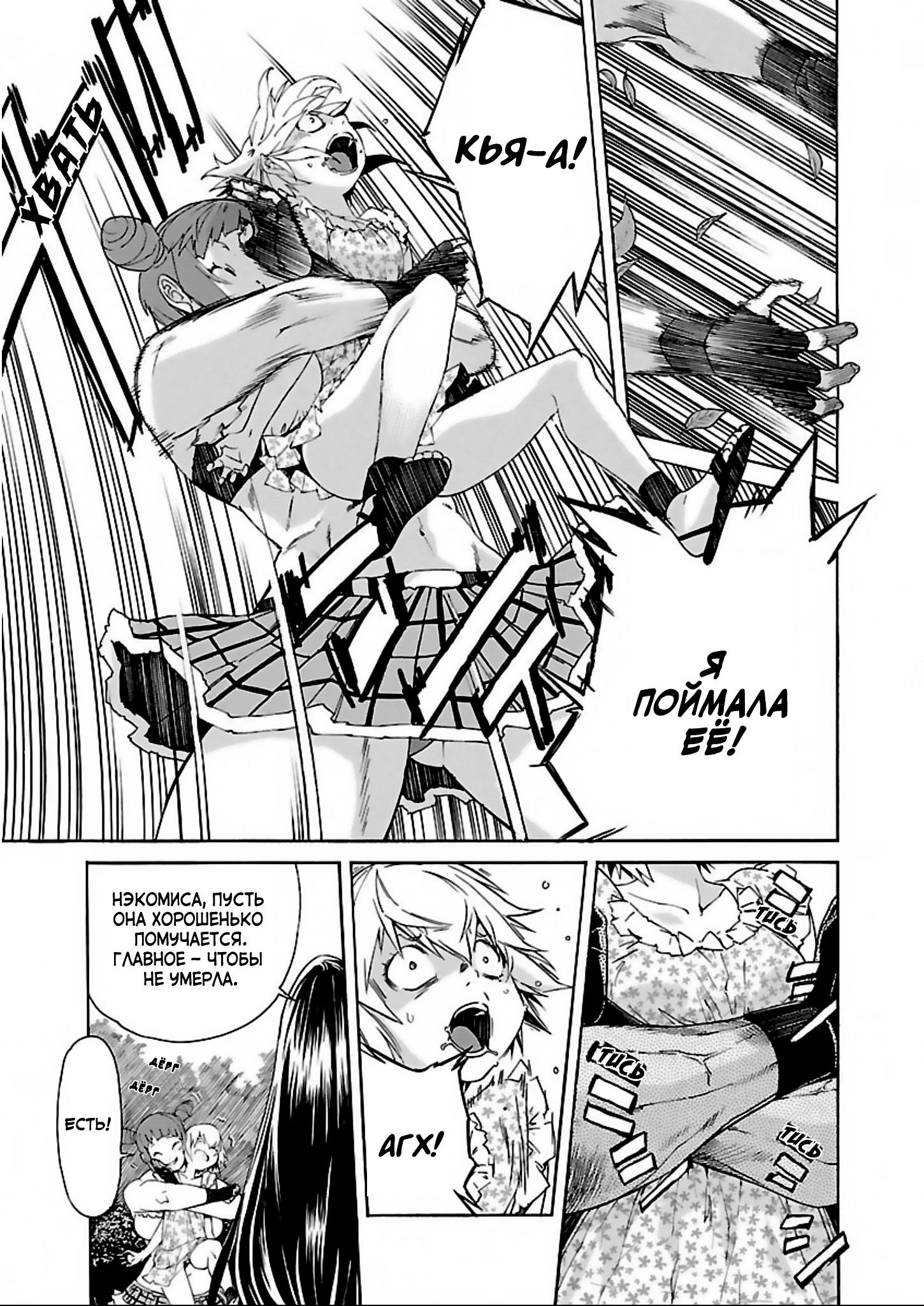 Манга Трэш. - Глава 58 Страница 13