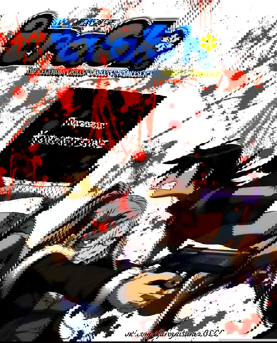 Манга Трэш. - Глава 58 Страница 25