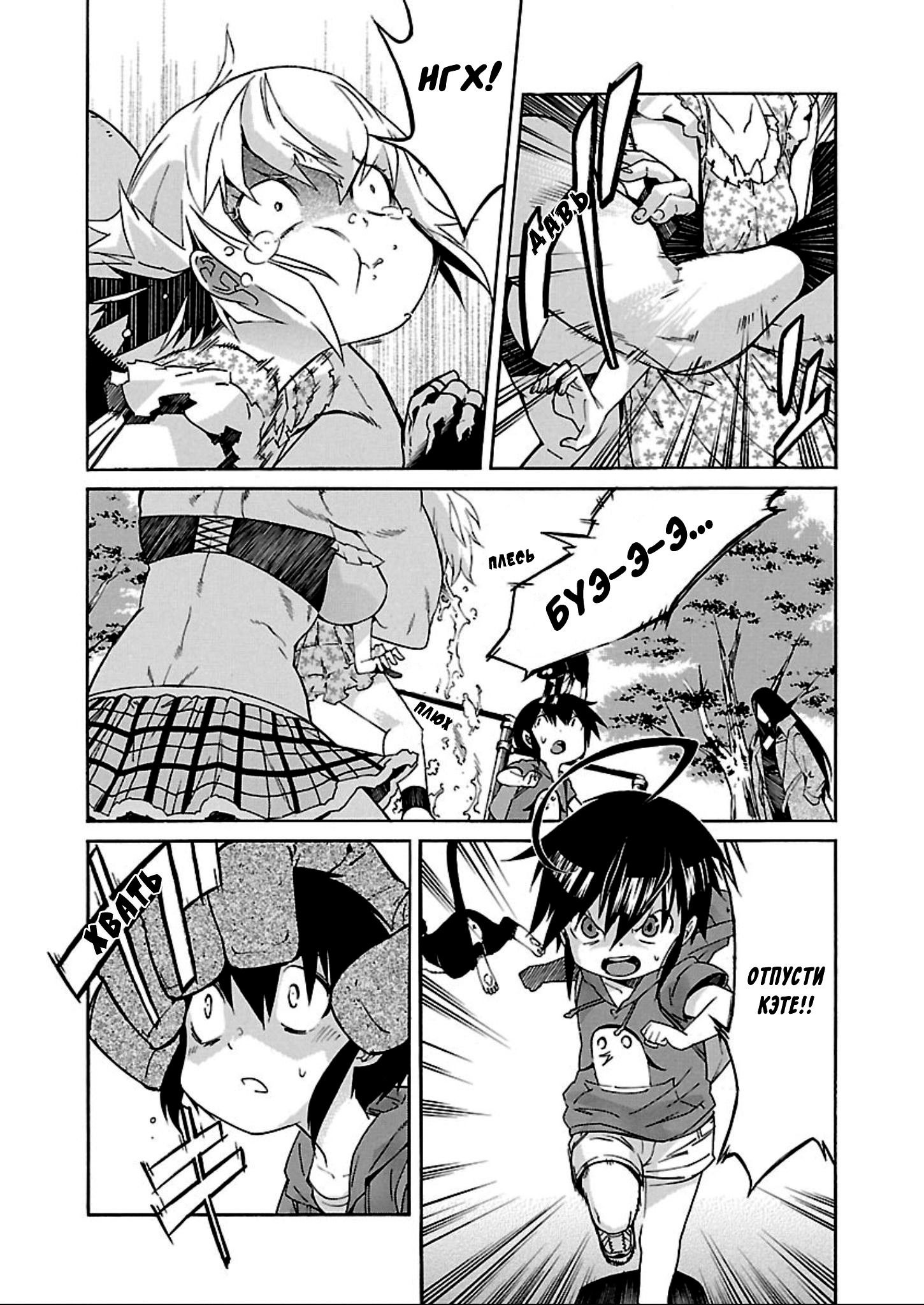 Манга Трэш. - Глава 58 Страница 14