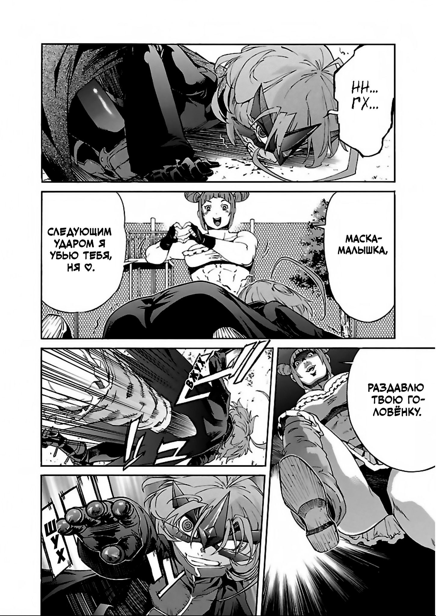 Манга Трэш. - Глава 58 Страница 20