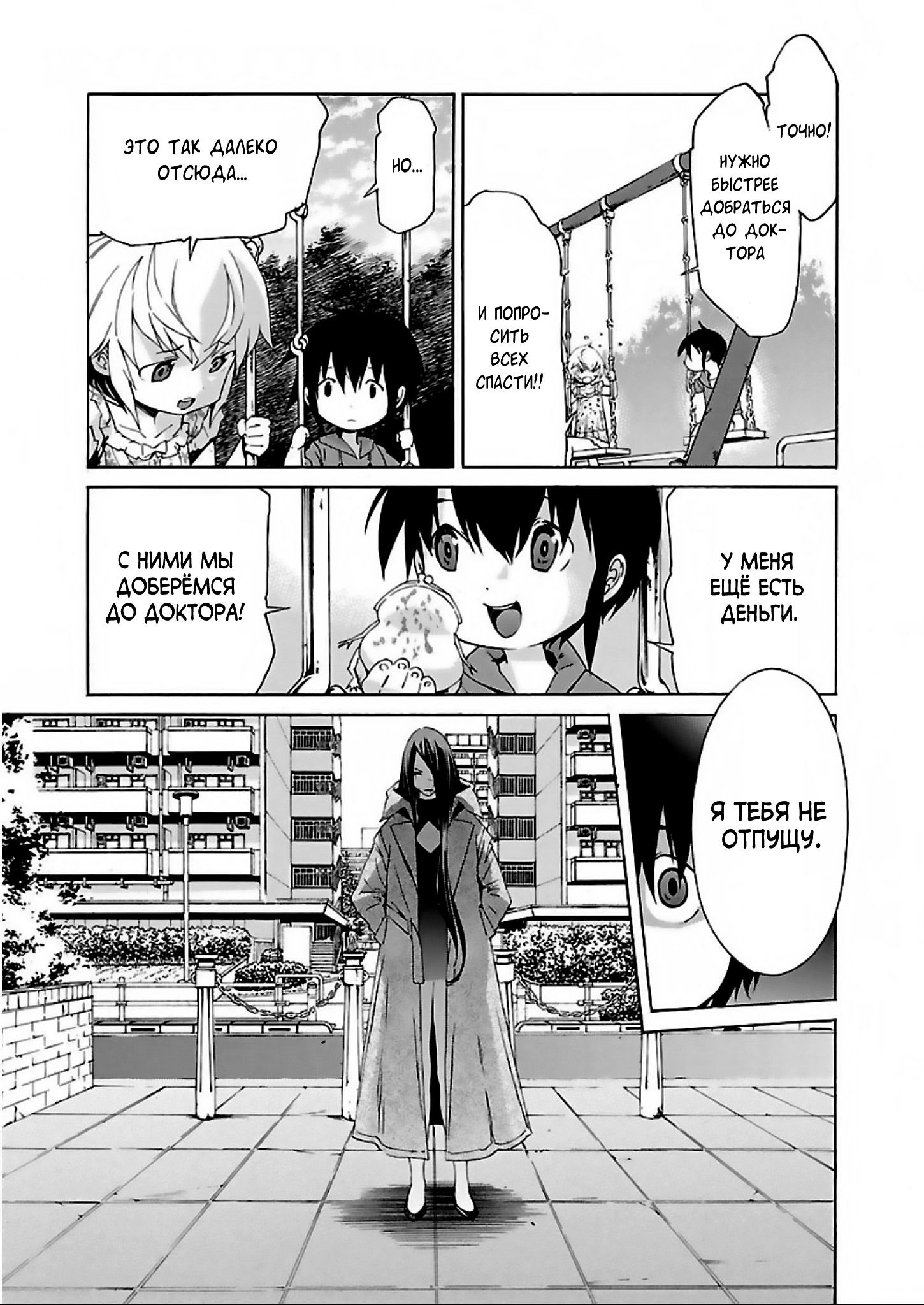Манга Трэш. - Глава 58 Страница 9