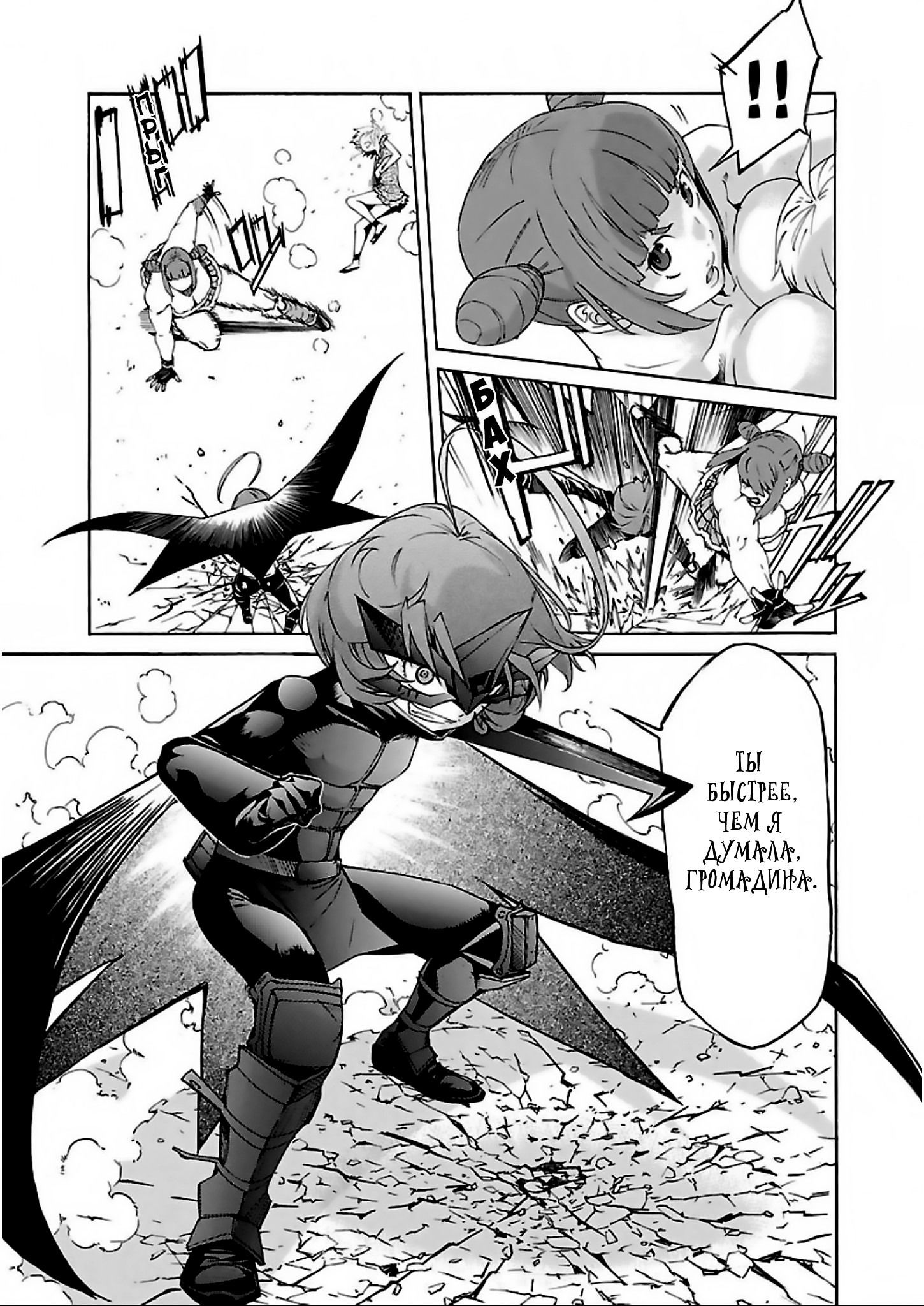 Манга Трэш. - Глава 58 Страница 17