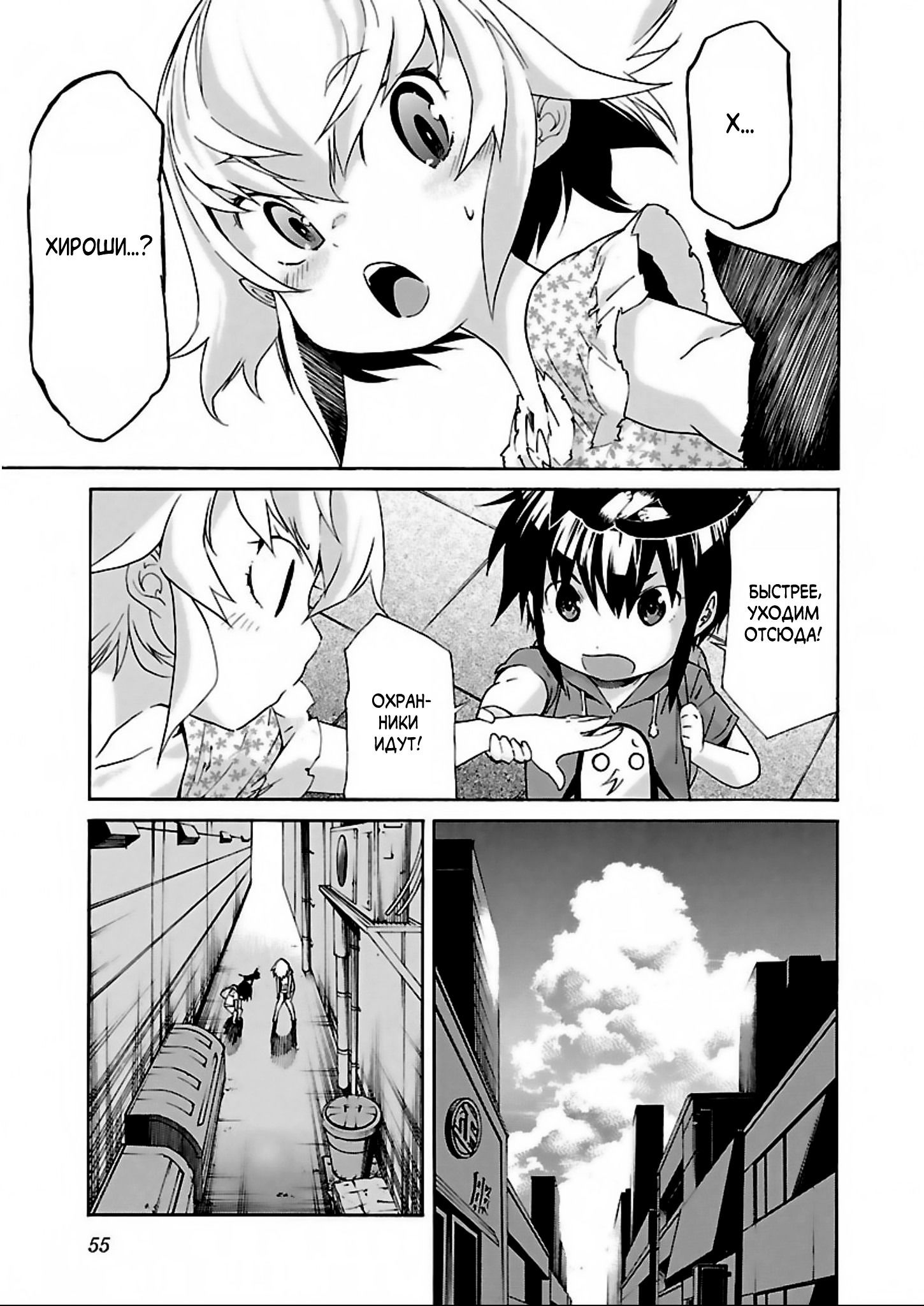 Манга Трэш. - Глава 58 Страница 3