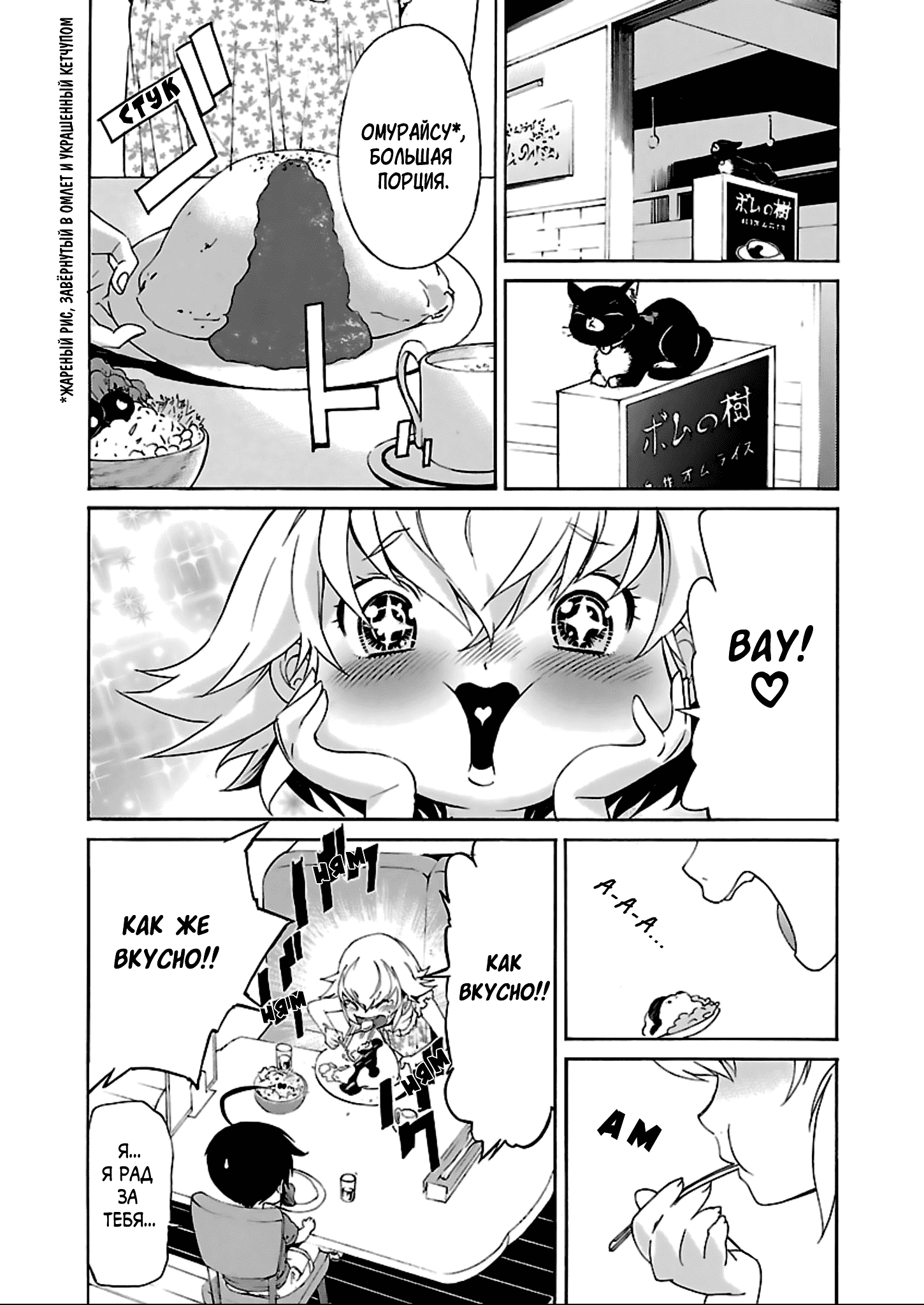 Манга Трэш. - Глава 58 Страница 7