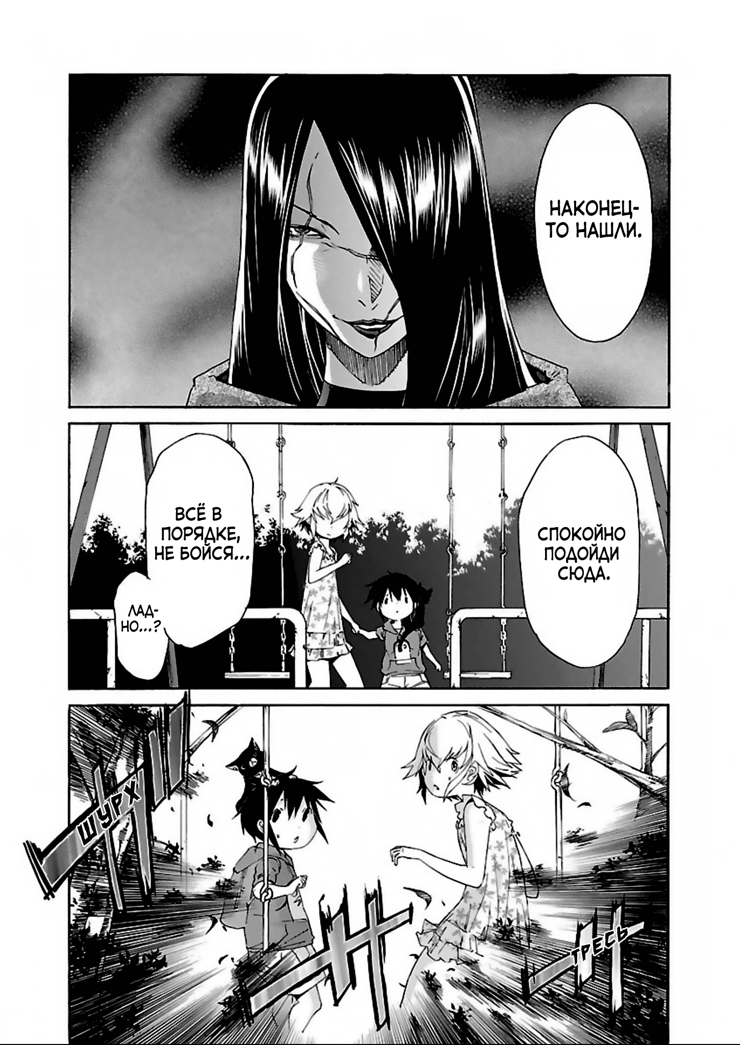 Манга Трэш. - Глава 58 Страница 12