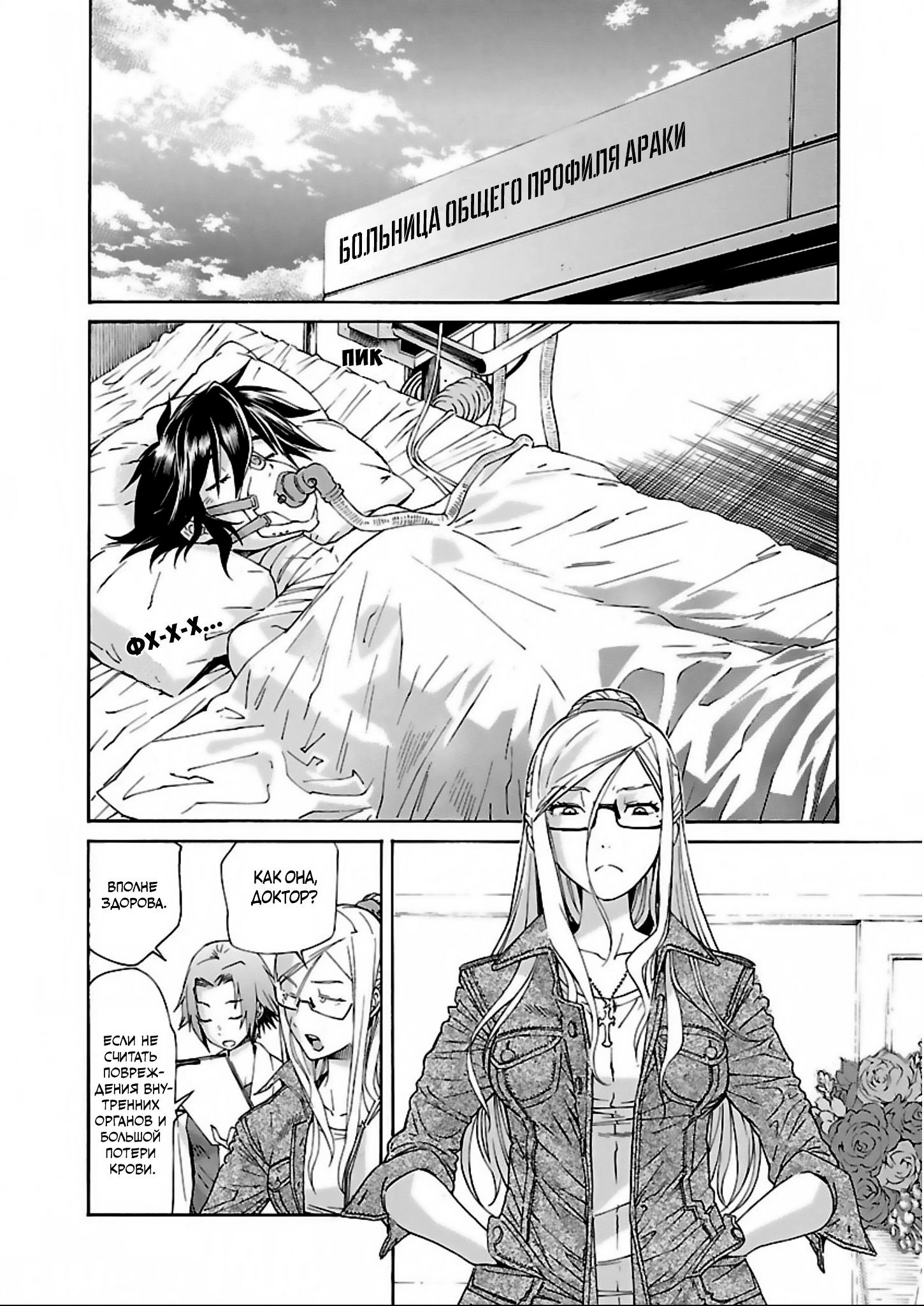 Манга Трэш. - Глава 58 Страница 10