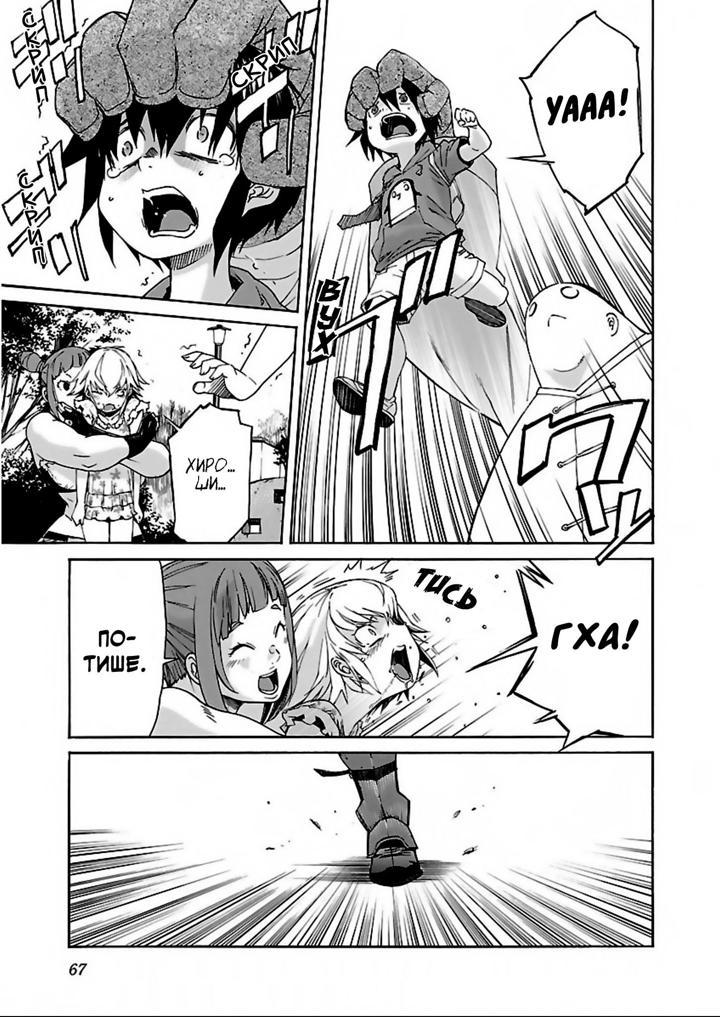 Манга Трэш. - Глава 58 Страница 15