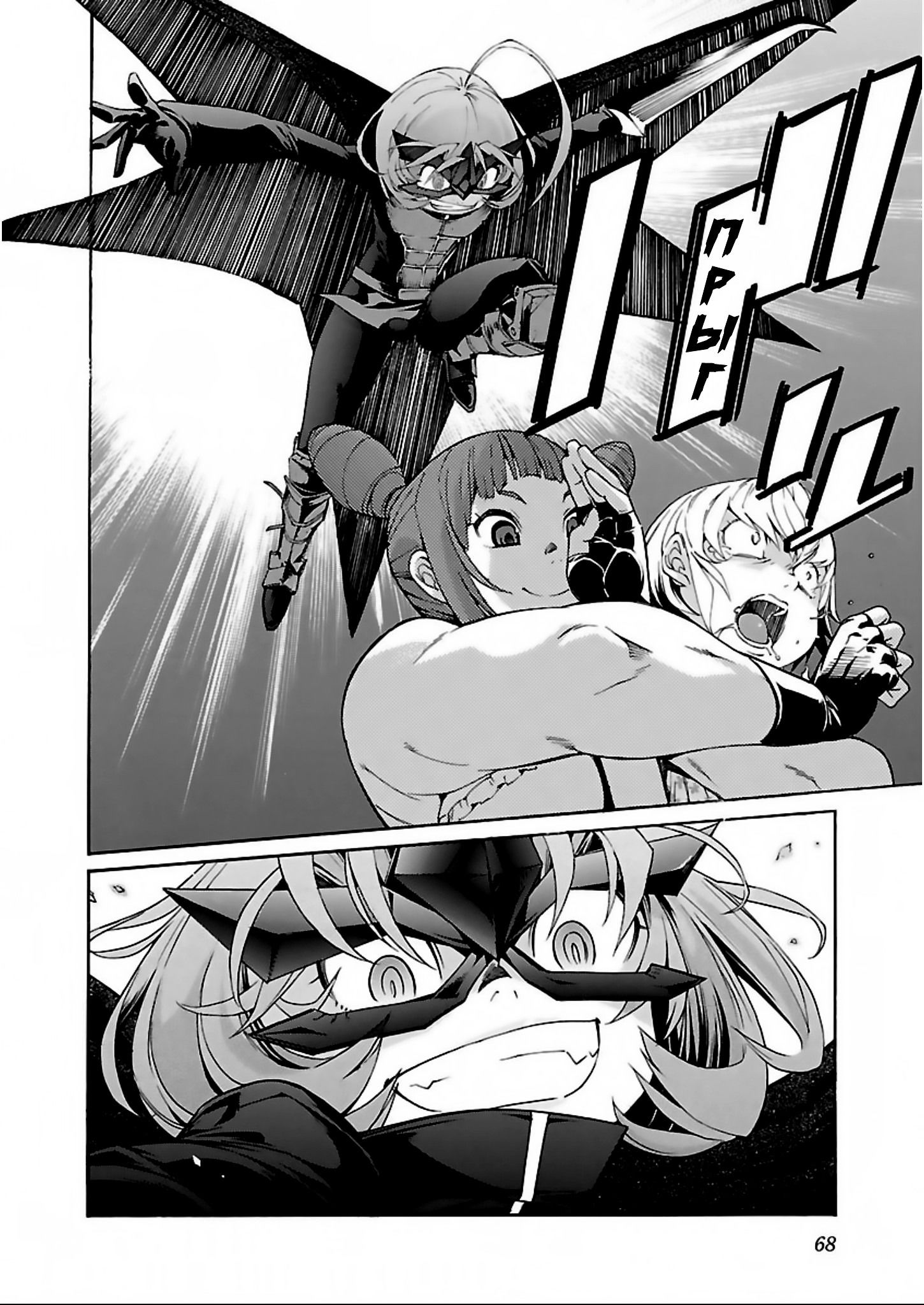 Манга Трэш. - Глава 58 Страница 16