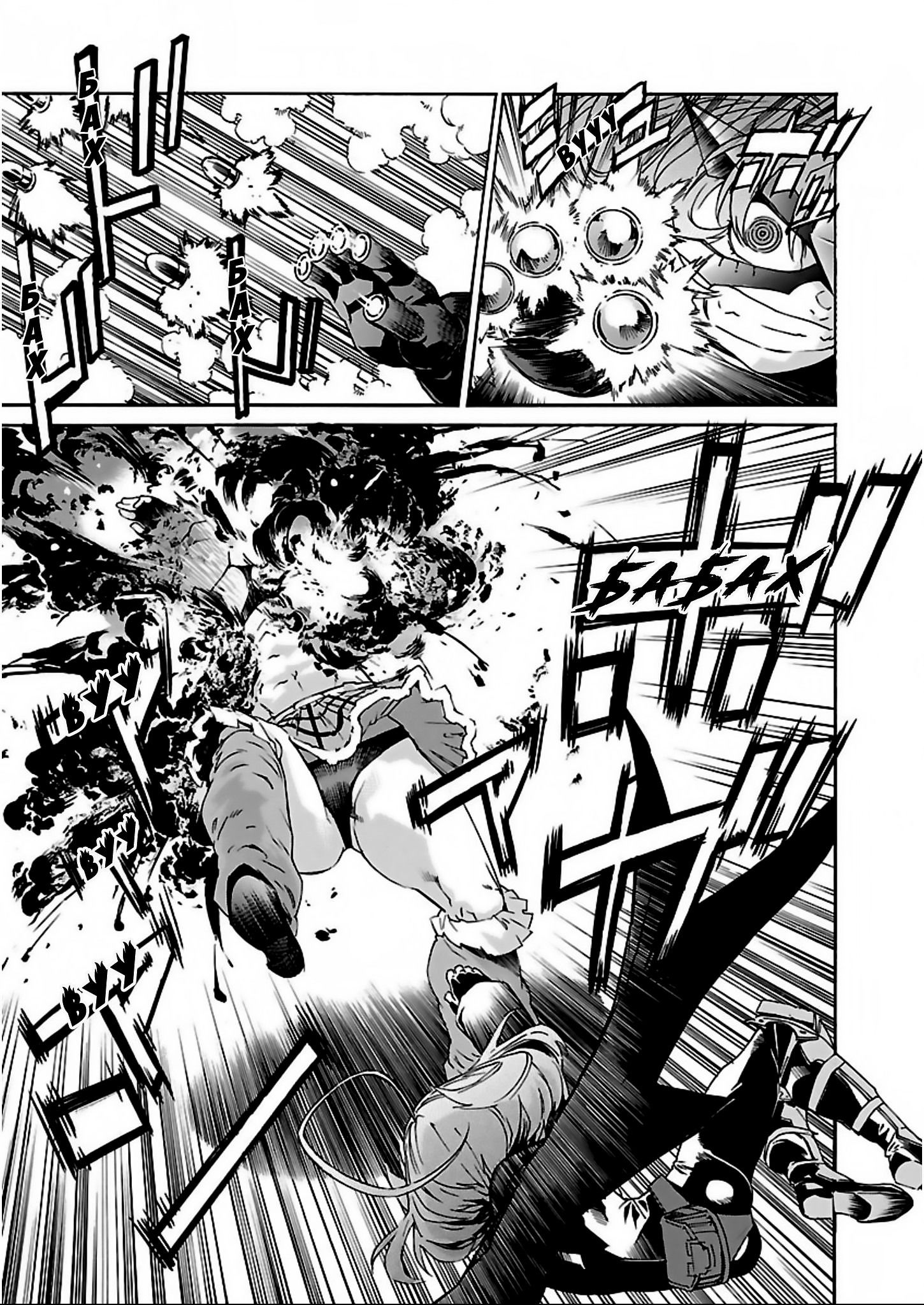 Манга Трэш. - Глава 58 Страница 21