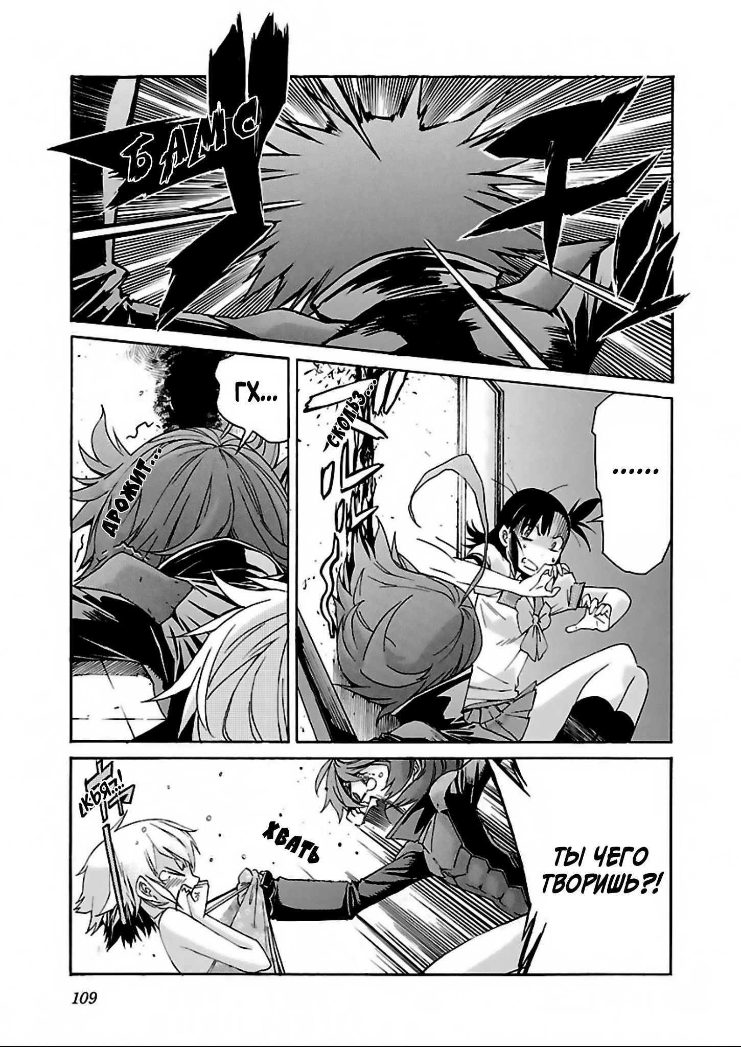 Манга Трэш. - Глава 60 Страница 5