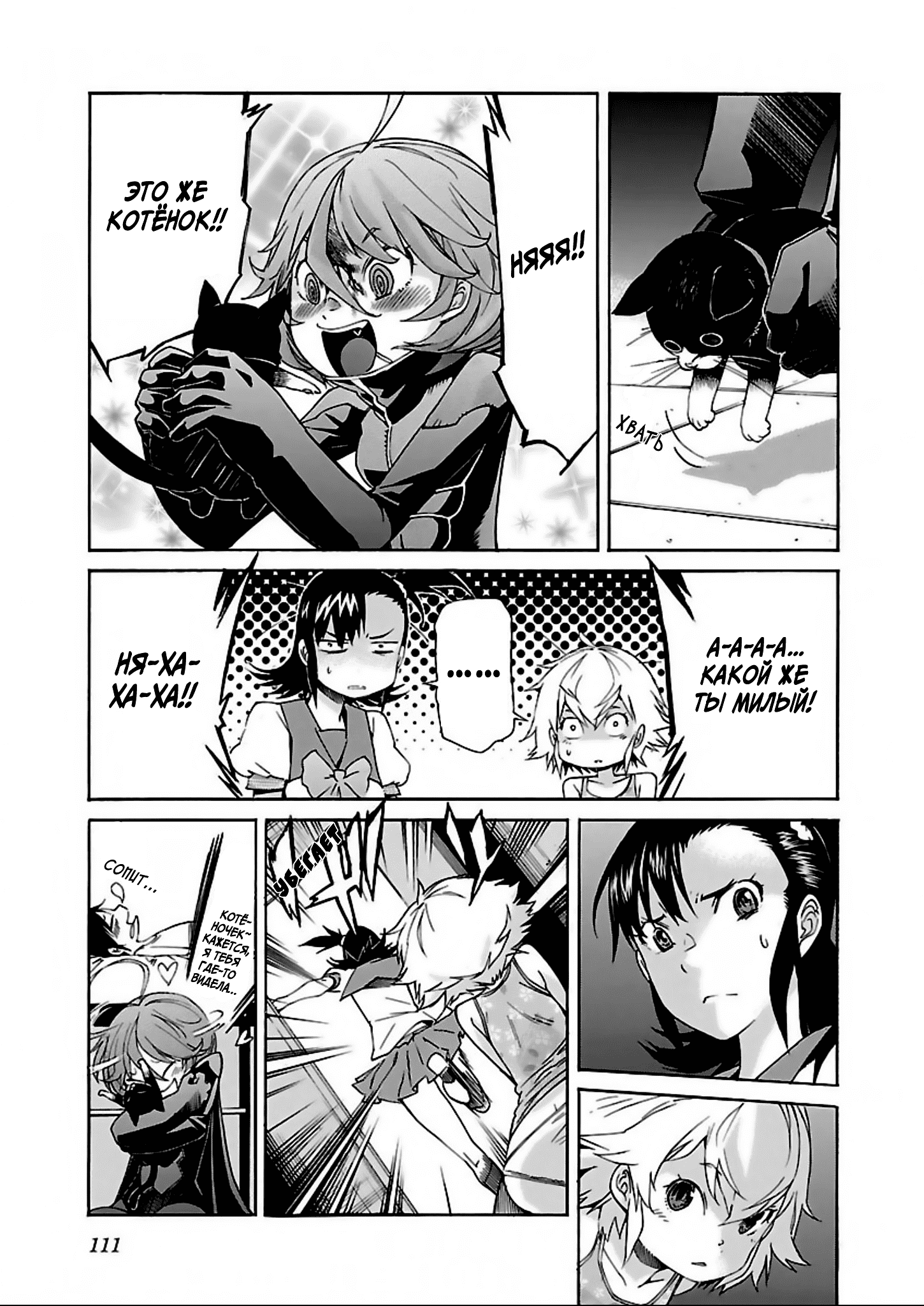 Манга Трэш. - Глава 60 Страница 7