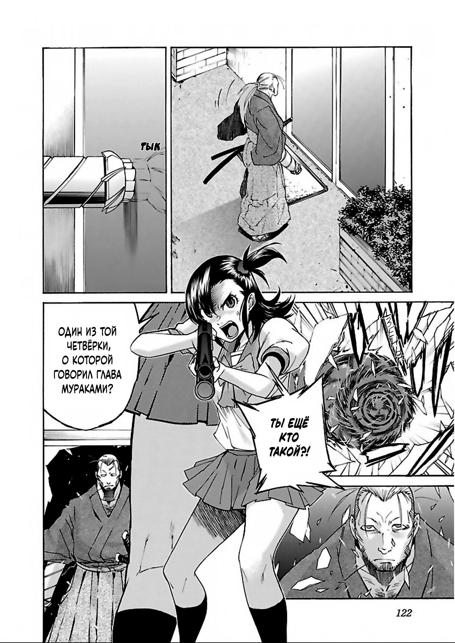 Манга Трэш. - Глава 60 Страница 18