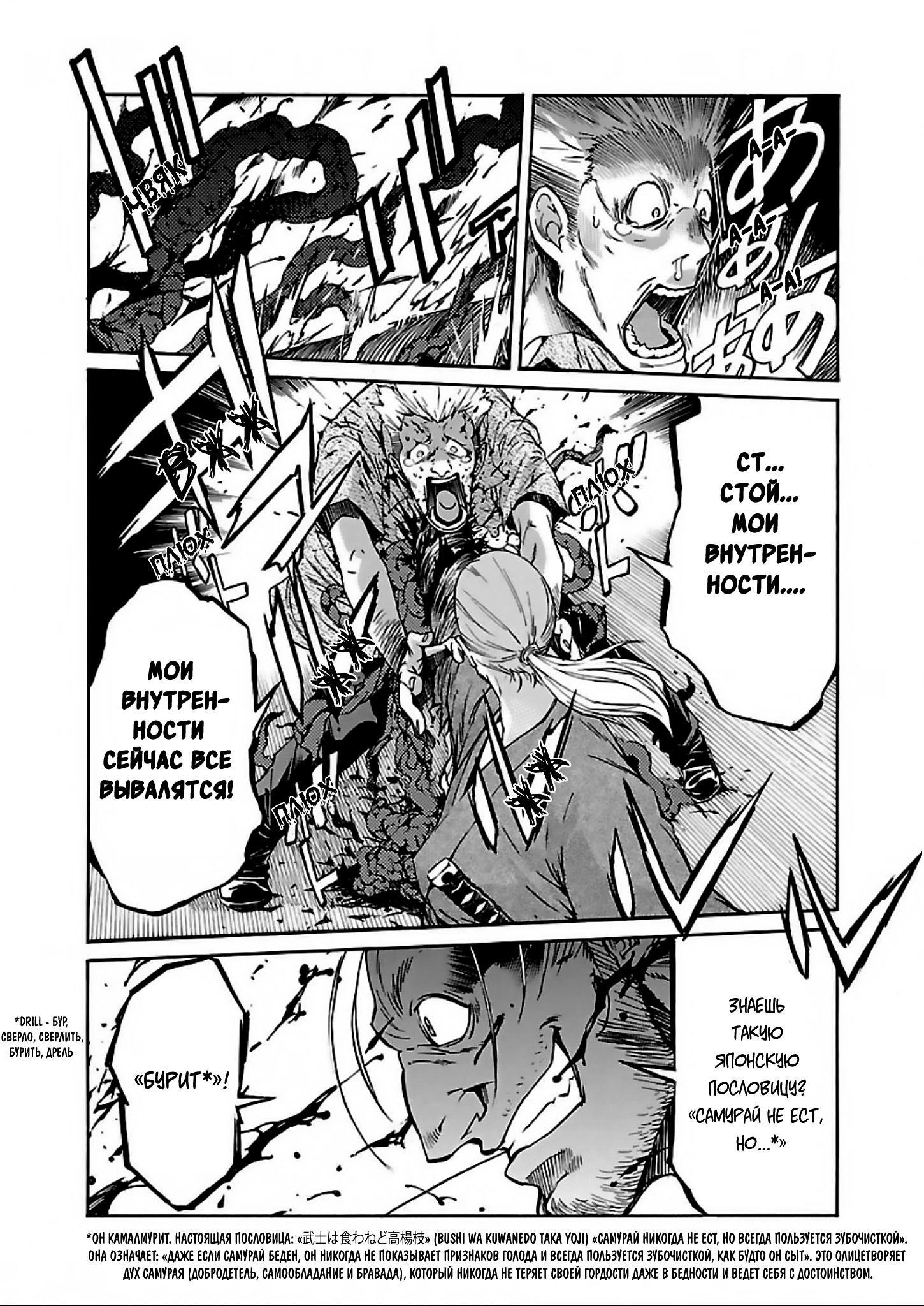 Манга Трэш. - Глава 60 Страница 13