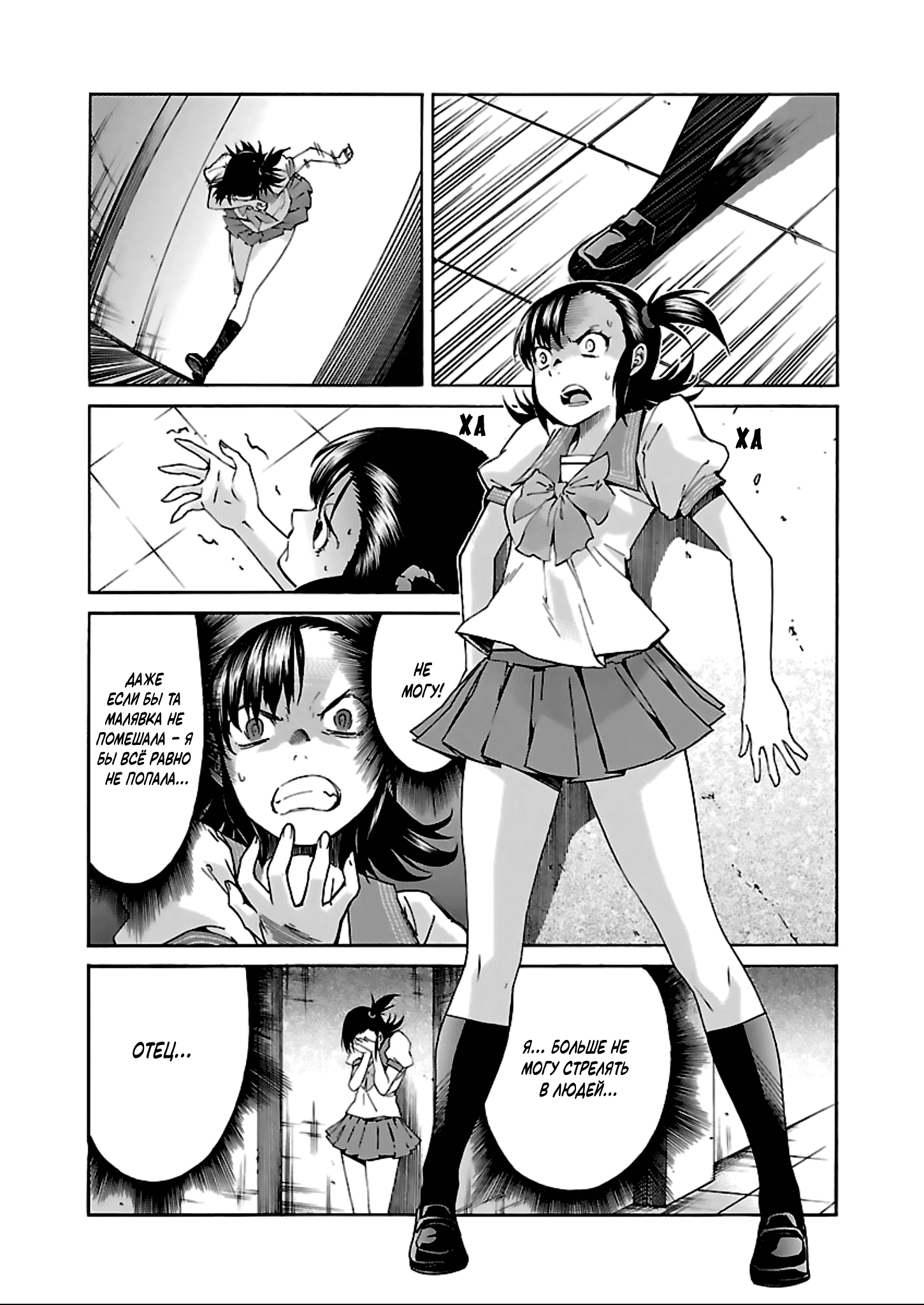 Манга Трэш. - Глава 60 Страница 14