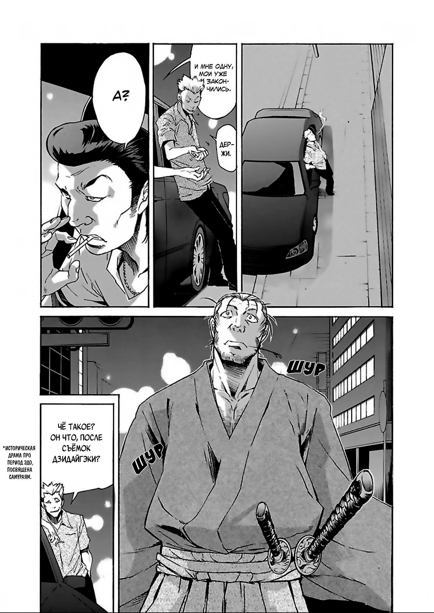 Манга Трэш. - Глава 60 Страница 8