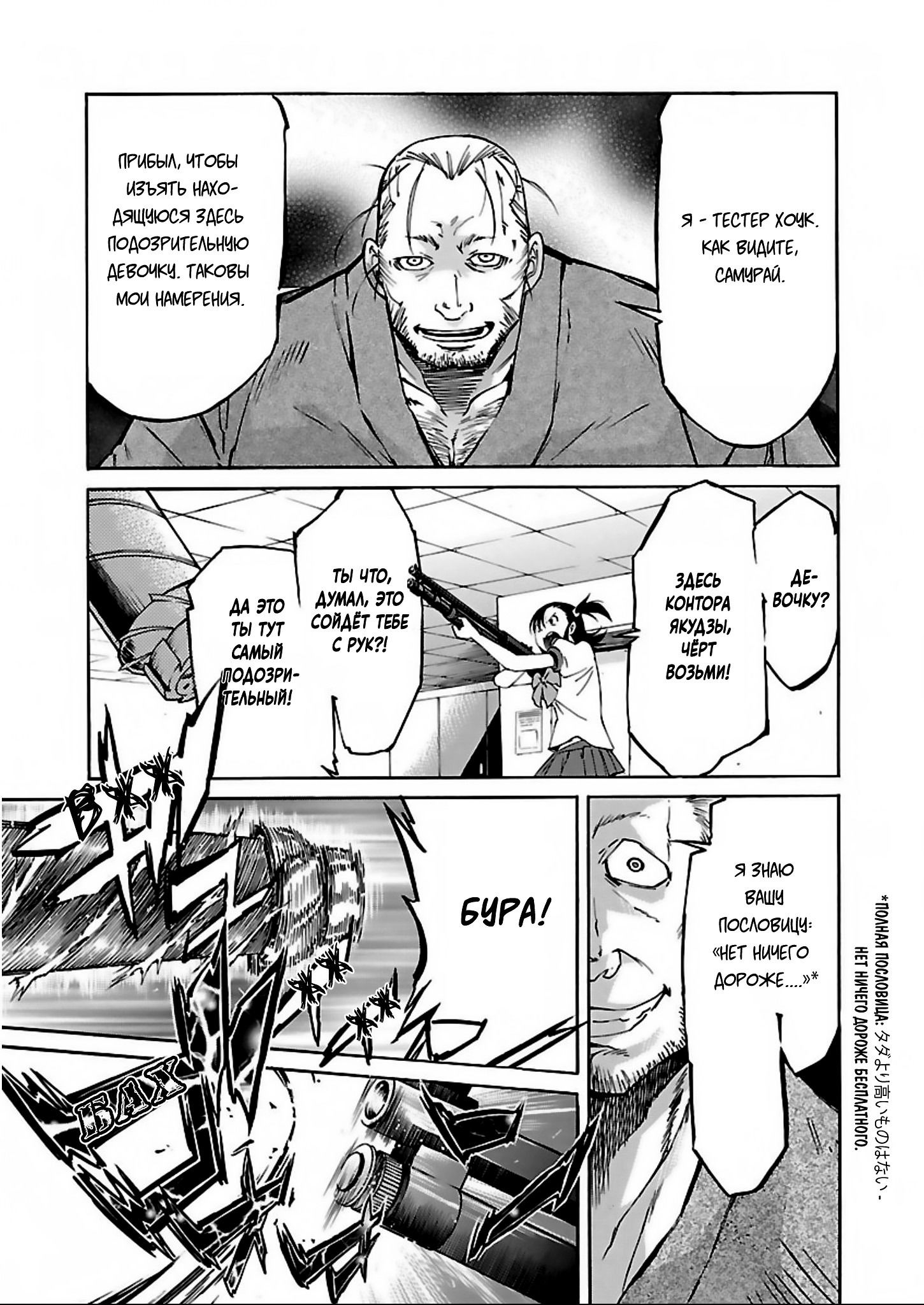 Манга Трэш. - Глава 60 Страница 19