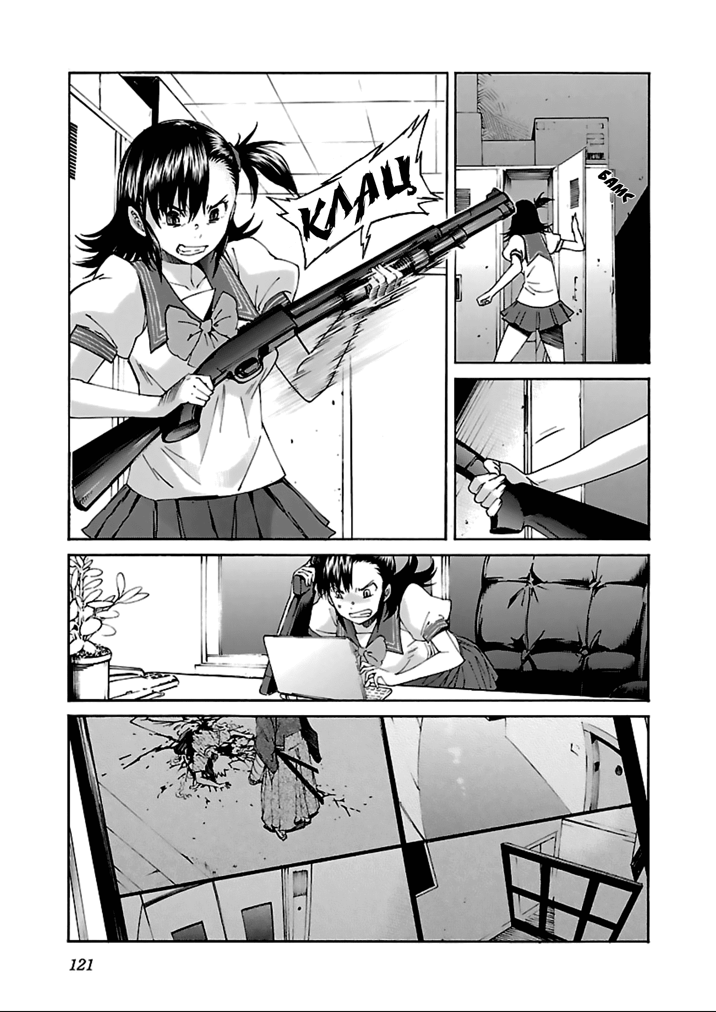 Манга Трэш. - Глава 60 Страница 17