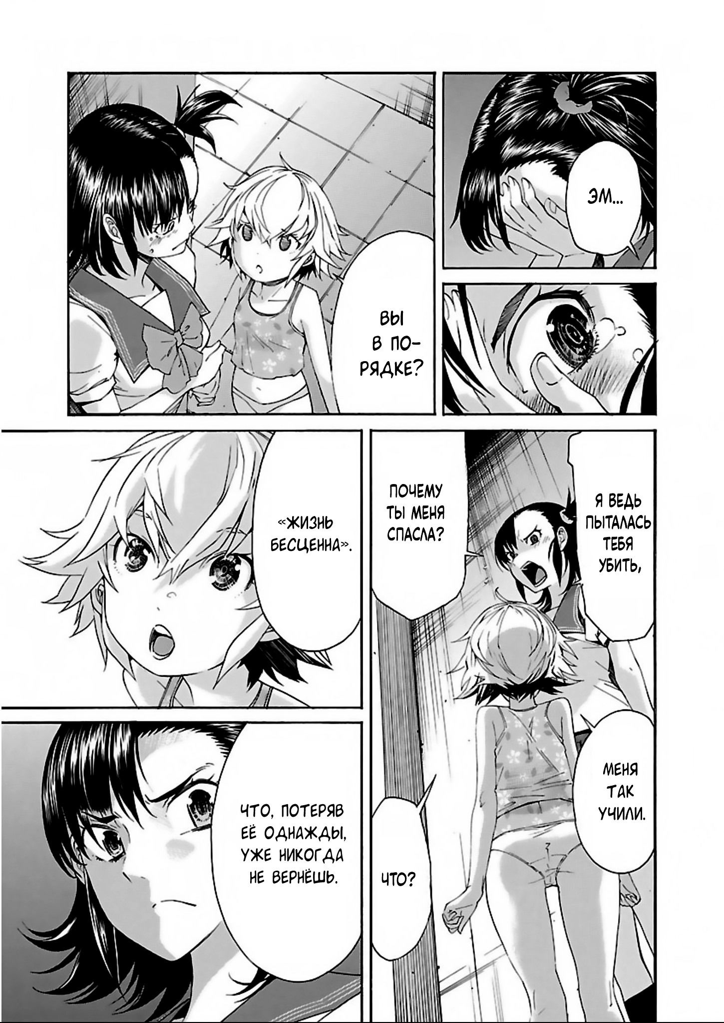 Манга Трэш. - Глава 60 Страница 15