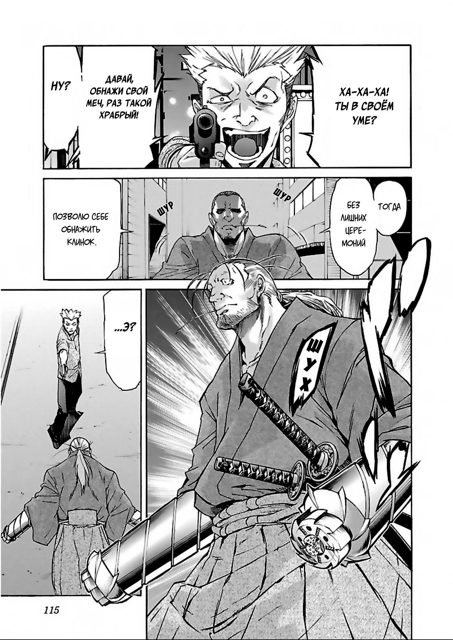 Манга Трэш. - Глава 60 Страница 11